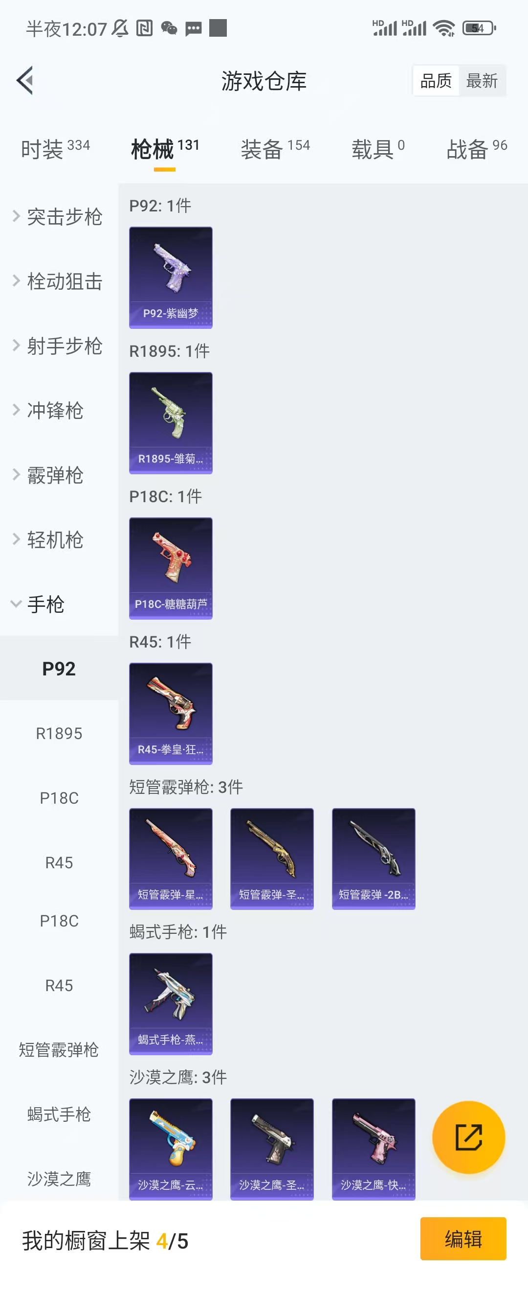 HPCU3282543和平精英账号详情图7 HPCU3282543和平精英账号详情图7