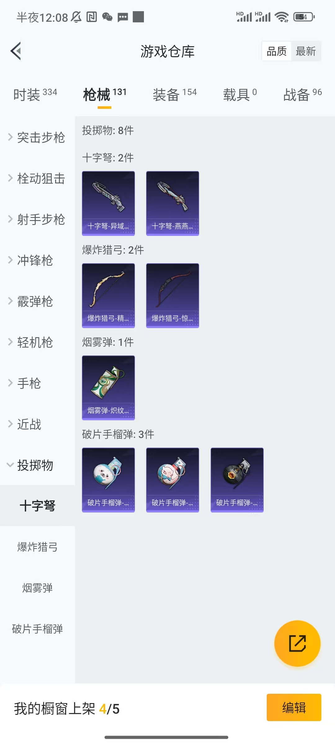 HPCU3282543和平精英账号详情图3 HPCU3282543和平精英账号详情图3