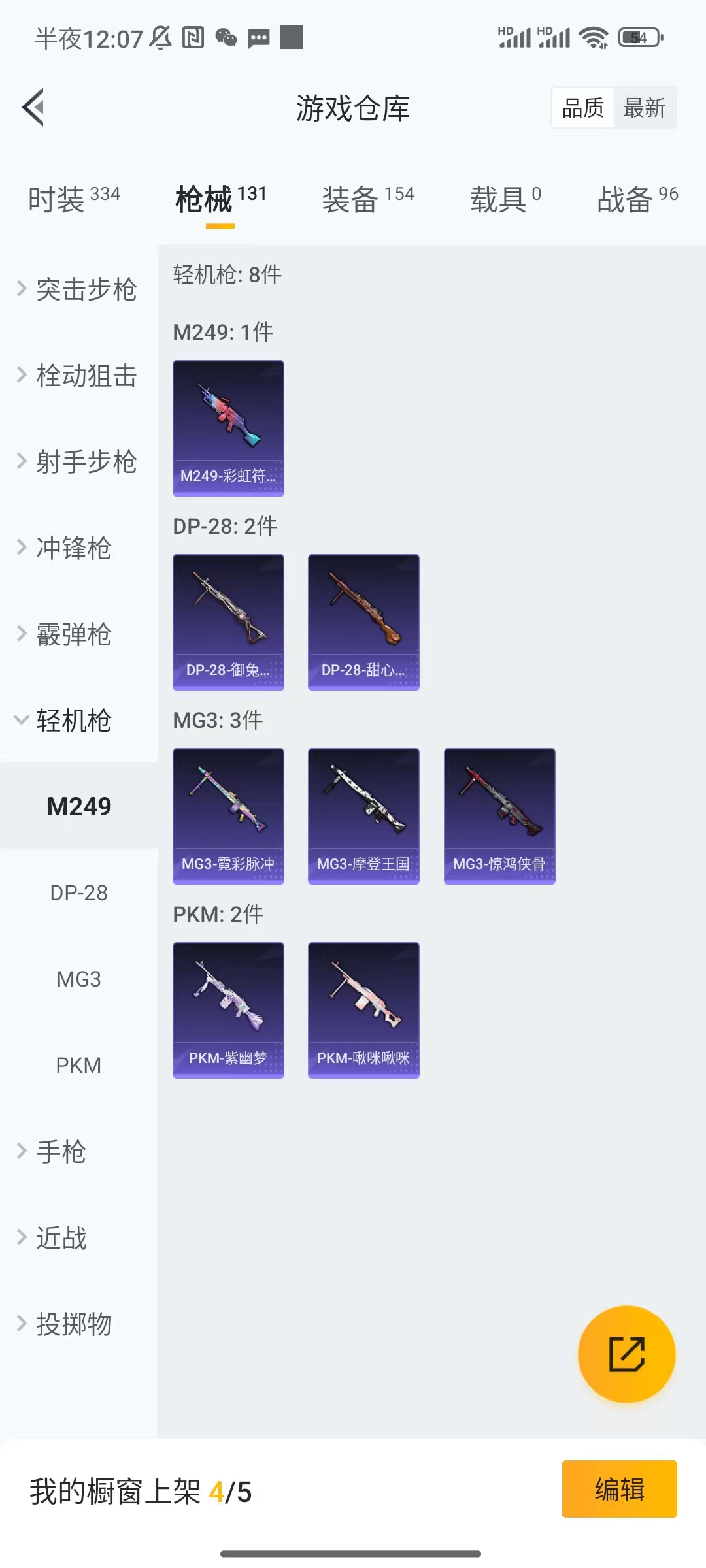 HPCU3282543和平精英账号详情图5 HPCU3282543和平精英账号详情图5