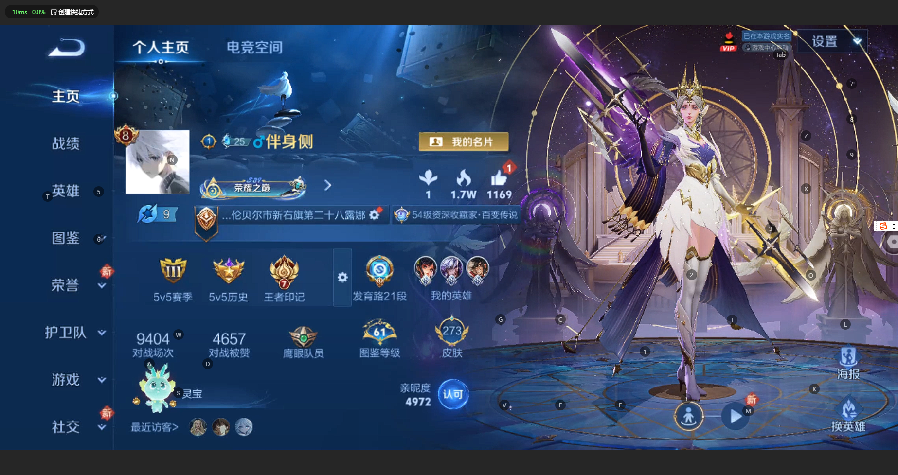 WZCMW3199606王者荣耀账号详情图6 WZCMW3199606王者荣耀账号详情图6