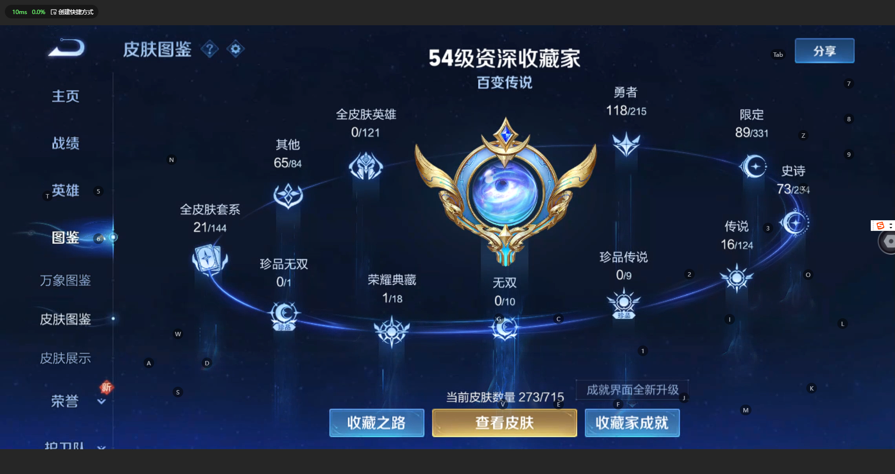 WZCMW3199606王者荣耀账号详情图4 WZCMW3199606王者荣耀账号详情图4