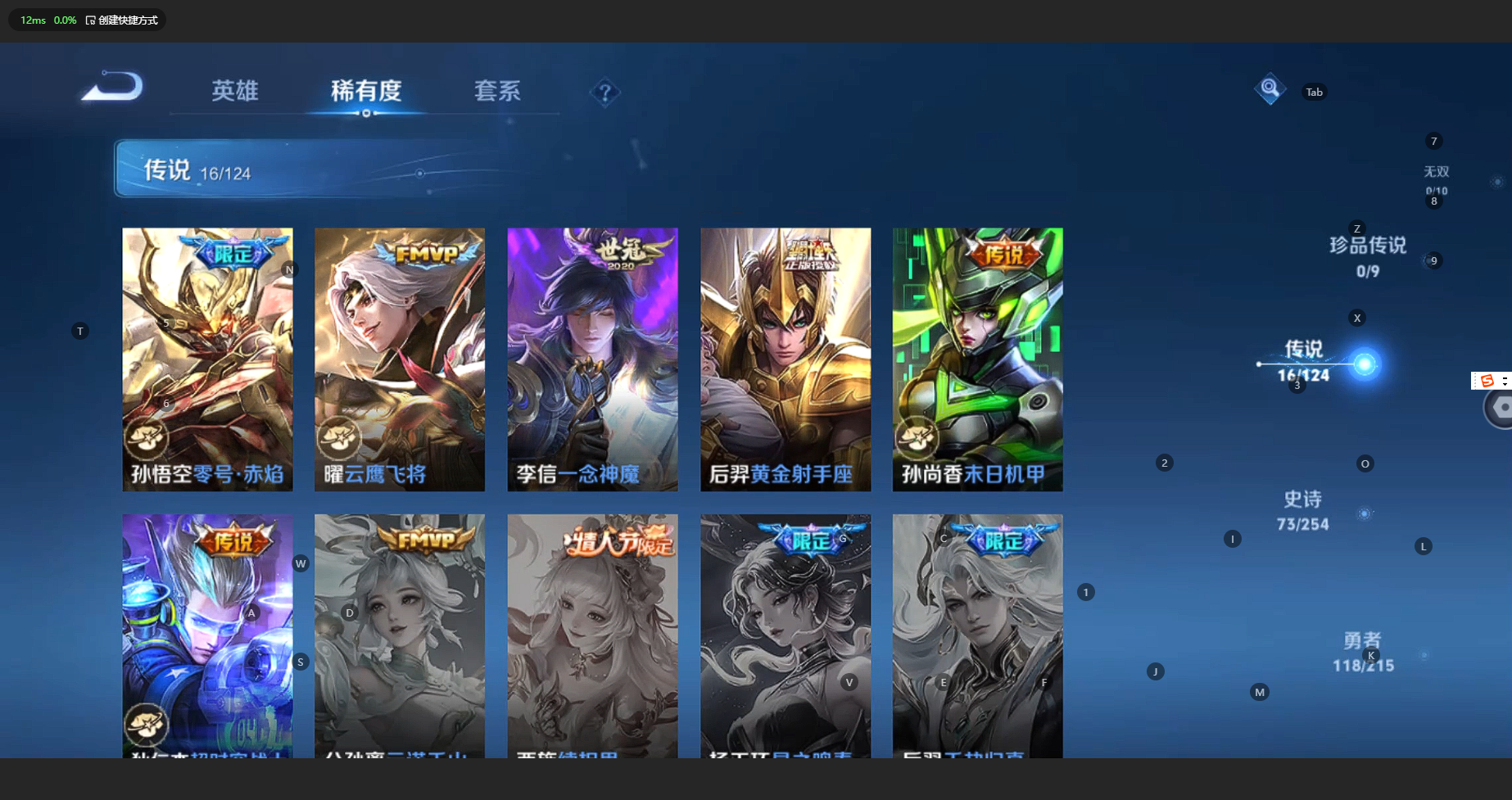 WZCMW3199606王者荣耀账号详情图9 WZCMW3199606王者荣耀账号详情图9