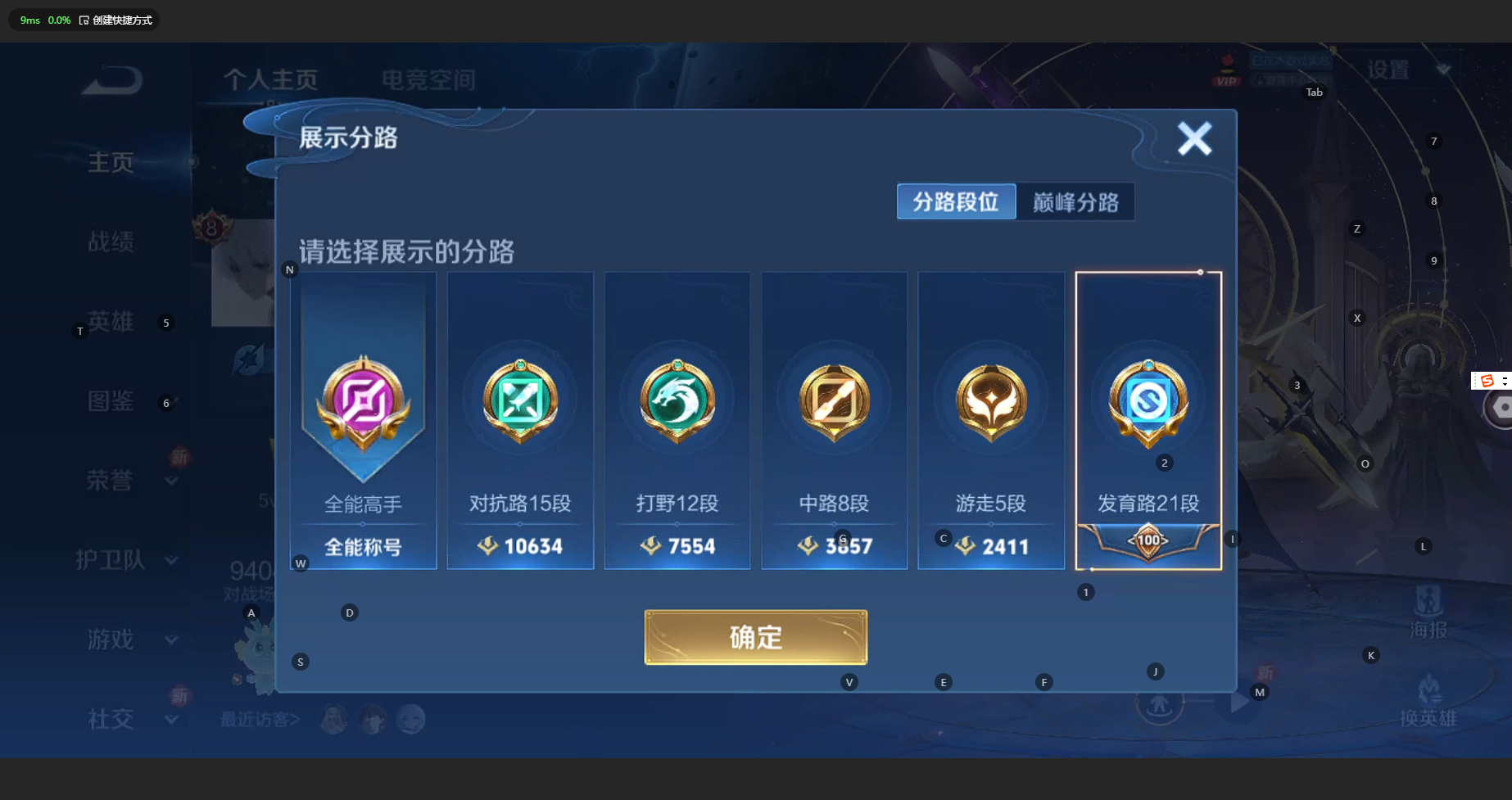 WZCMW3199606王者荣耀账号详情图3 WZCMW3199606王者荣耀账号详情图3