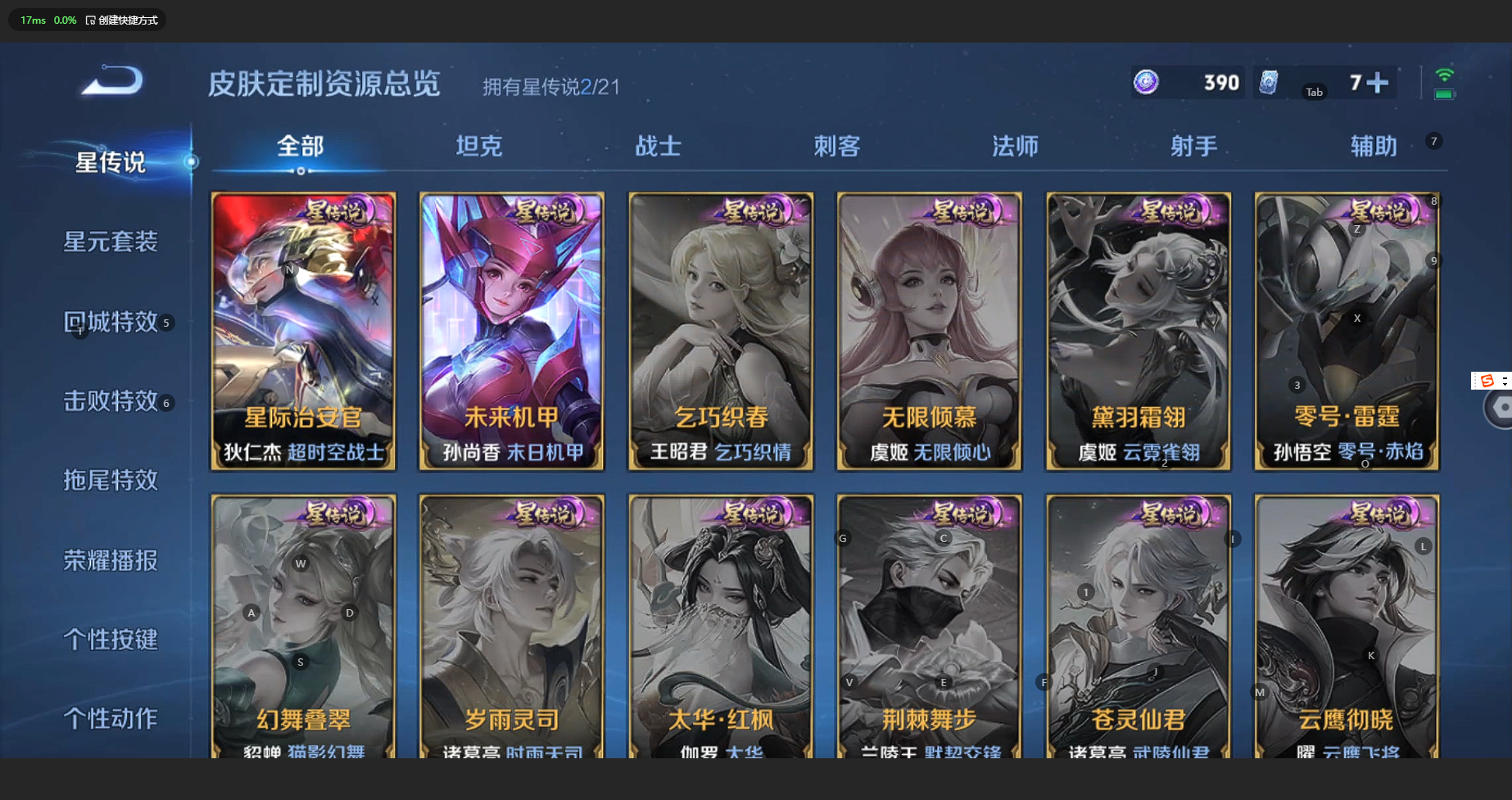 WZCMW3199606王者荣耀账号详情图18 WZCMW3199606王者荣耀账号详情图18