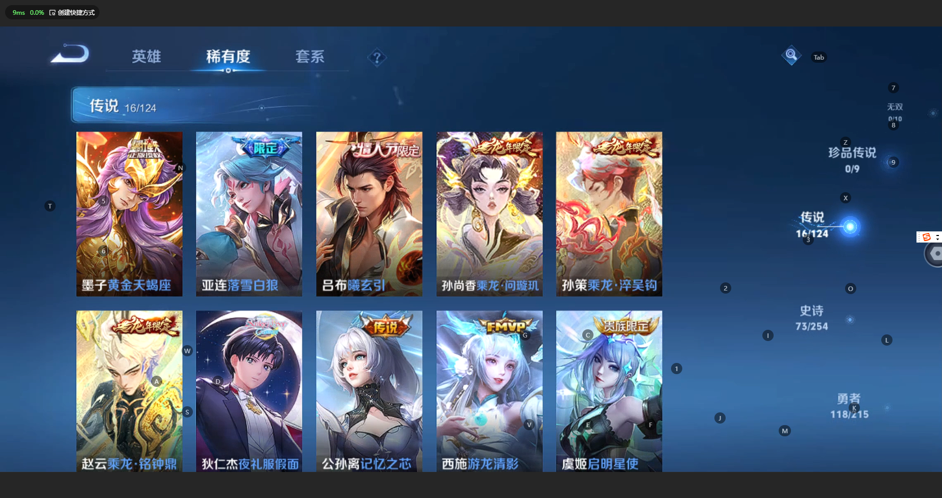 WZCMW3199606王者荣耀账号详情图8 WZCMW3199606王者荣耀账号详情图8