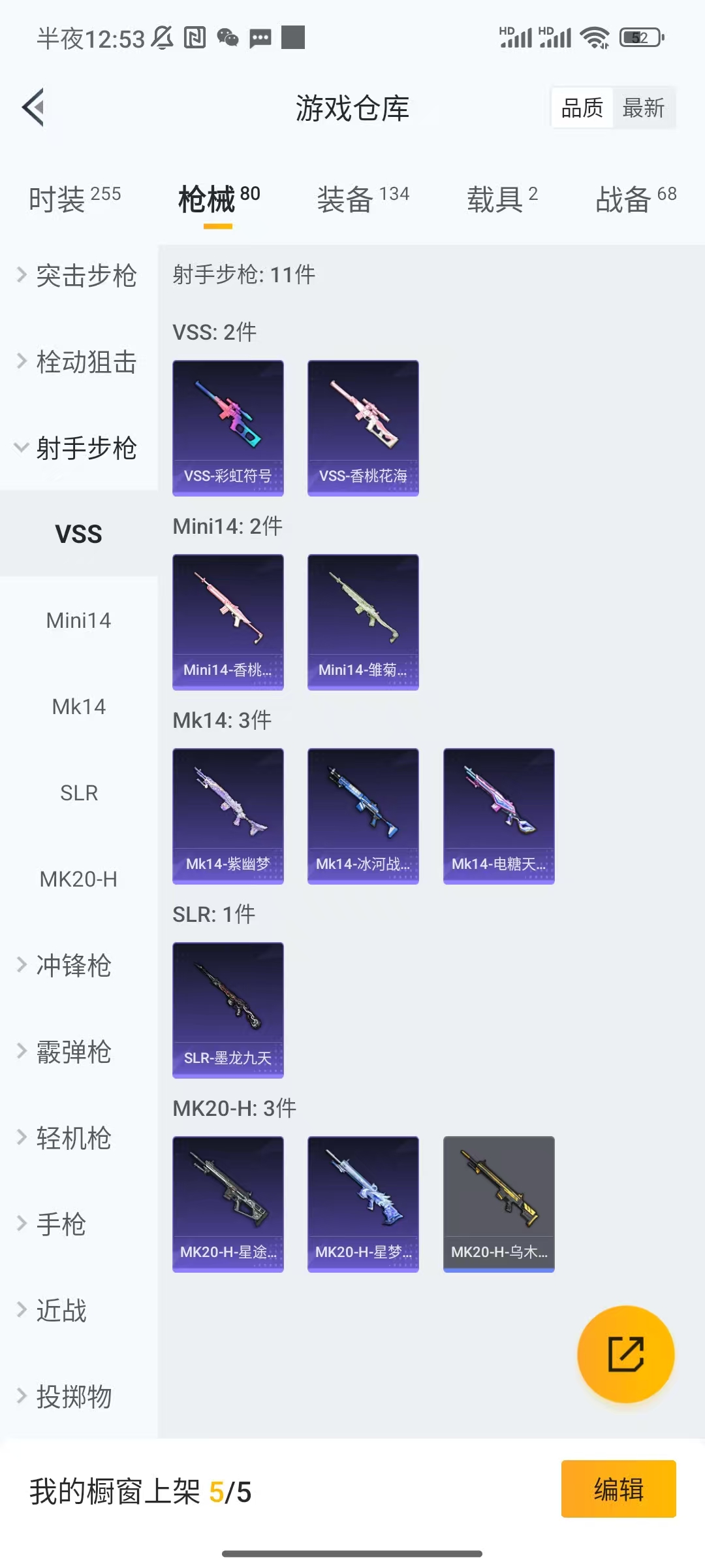 HPCU3283995和平精英账号详情图2