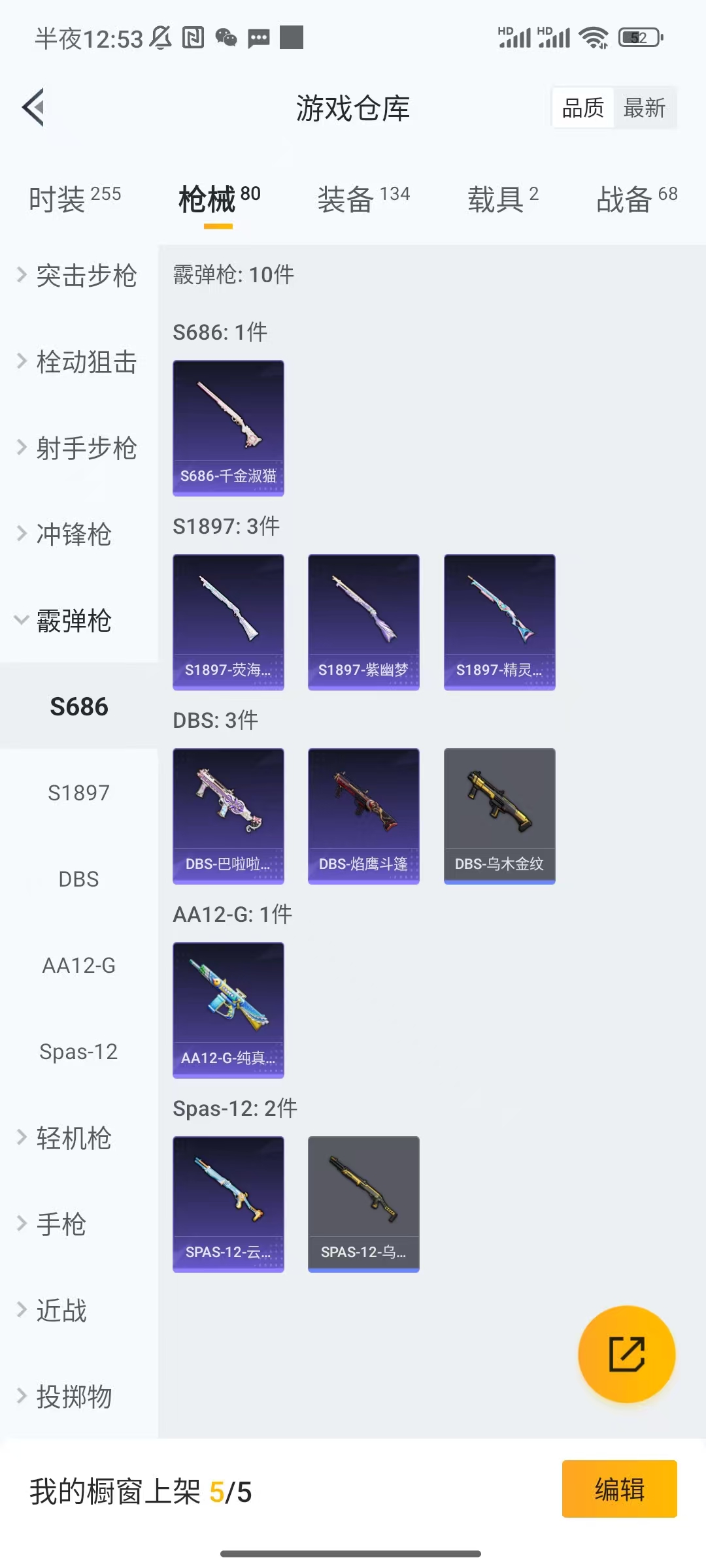 HPCU3283995和平精英账号详情图4