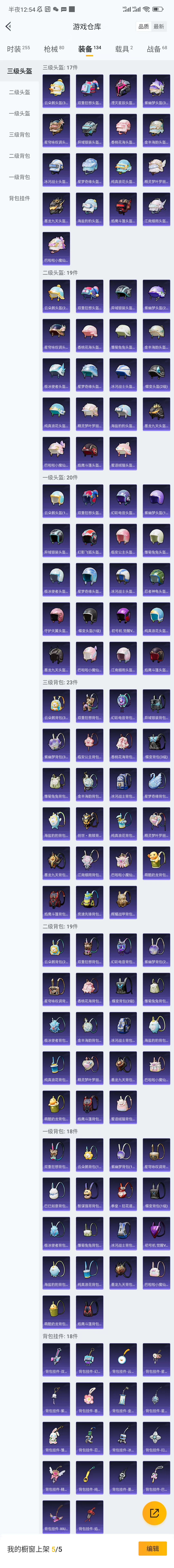HPCU3283995和平精英账号详情图13