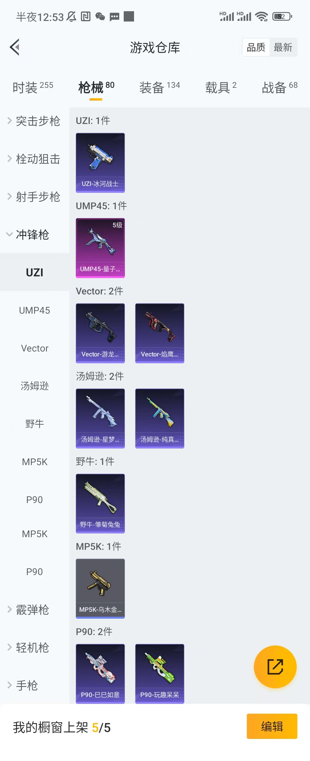 HPCU3283995和平精英账号详情图7