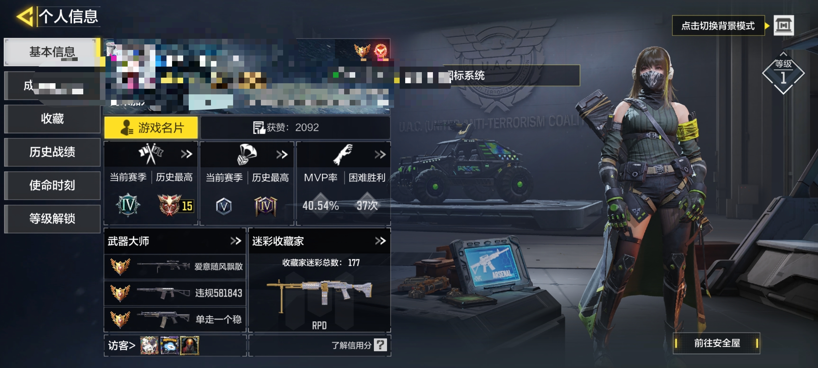 SMCW34923使命召唤手游账号详情图5
