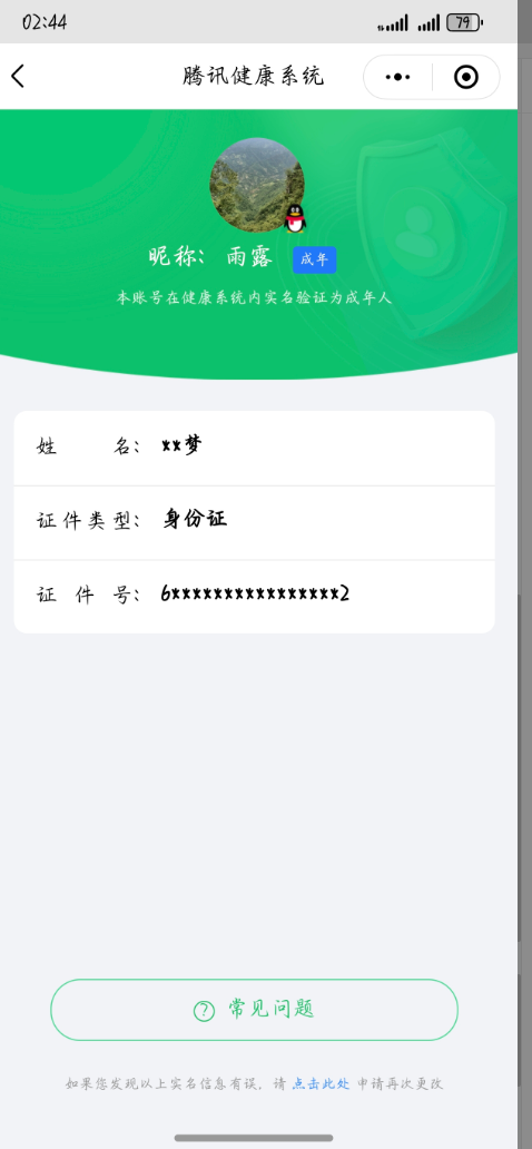 SMCW34923使命召唤手游账号详情图6