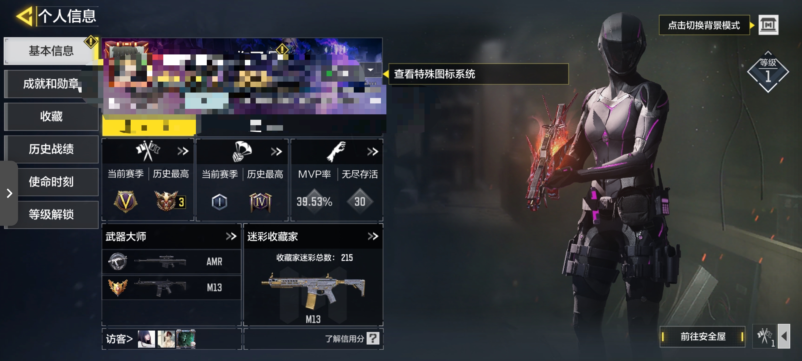 SMCW34924使命召唤手游账号详情图5