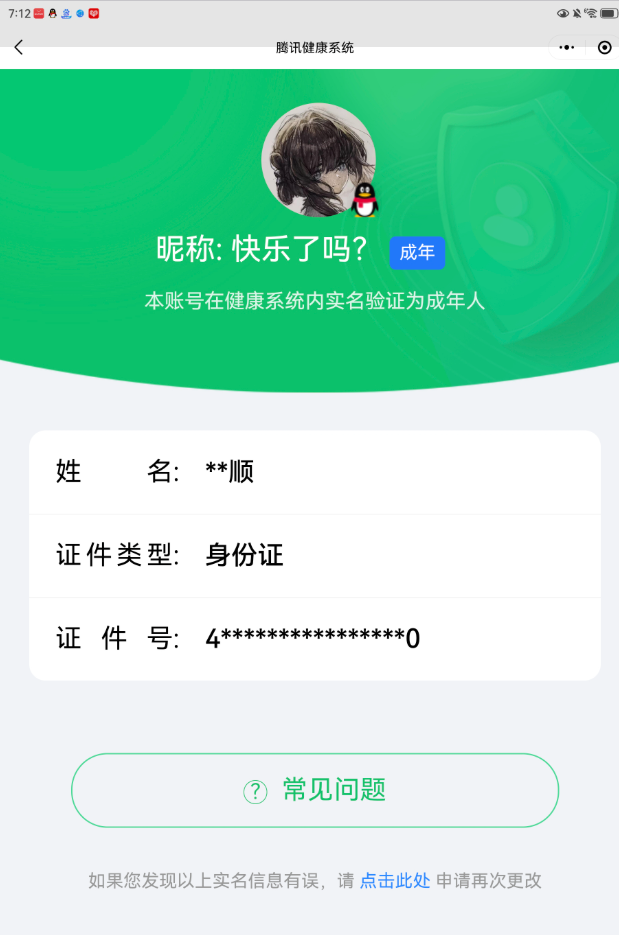 SMCW34924使命召唤手游账号详情图6