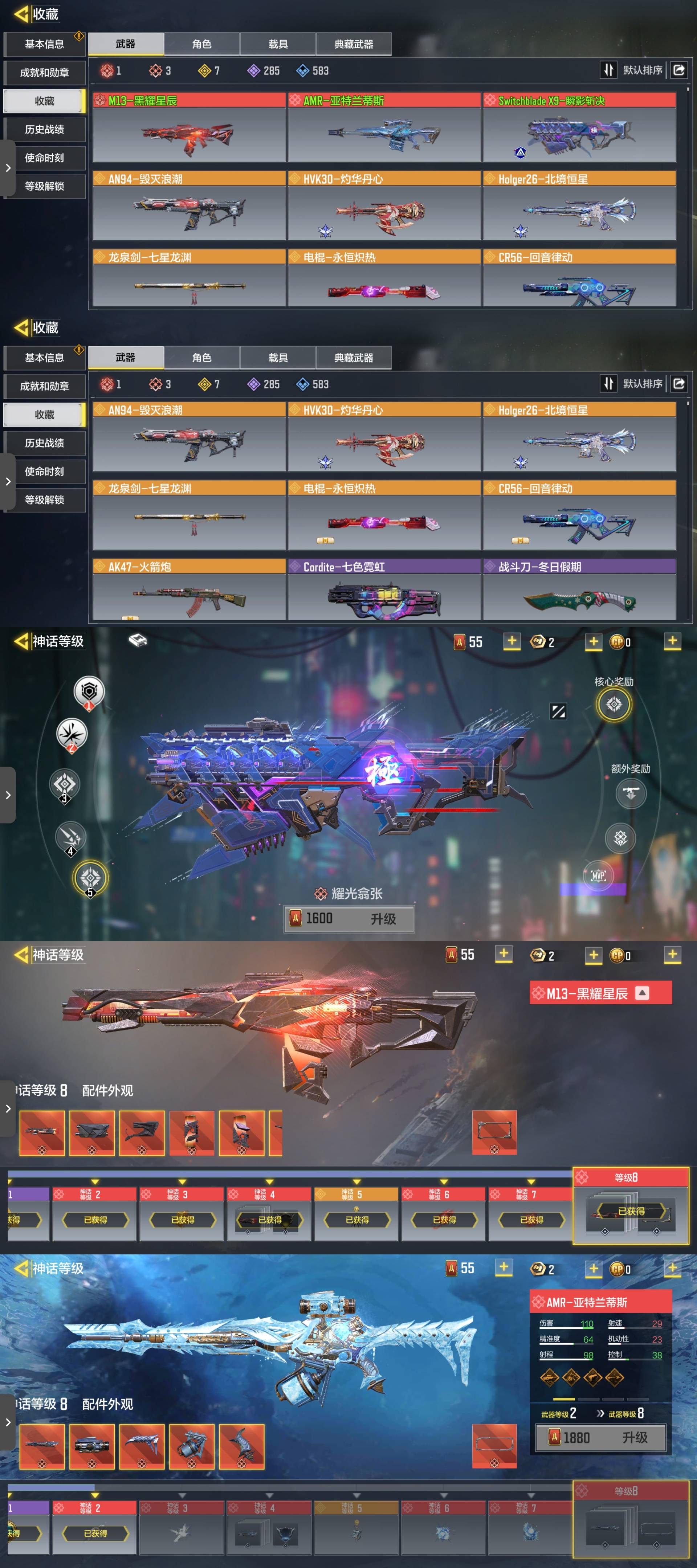 使命召唤手游账号安卓QQ[9928509]可二次3红1满7橙黑耀星辰亚特兰蒂斯瞬影斩决灼华丹心北境恒星