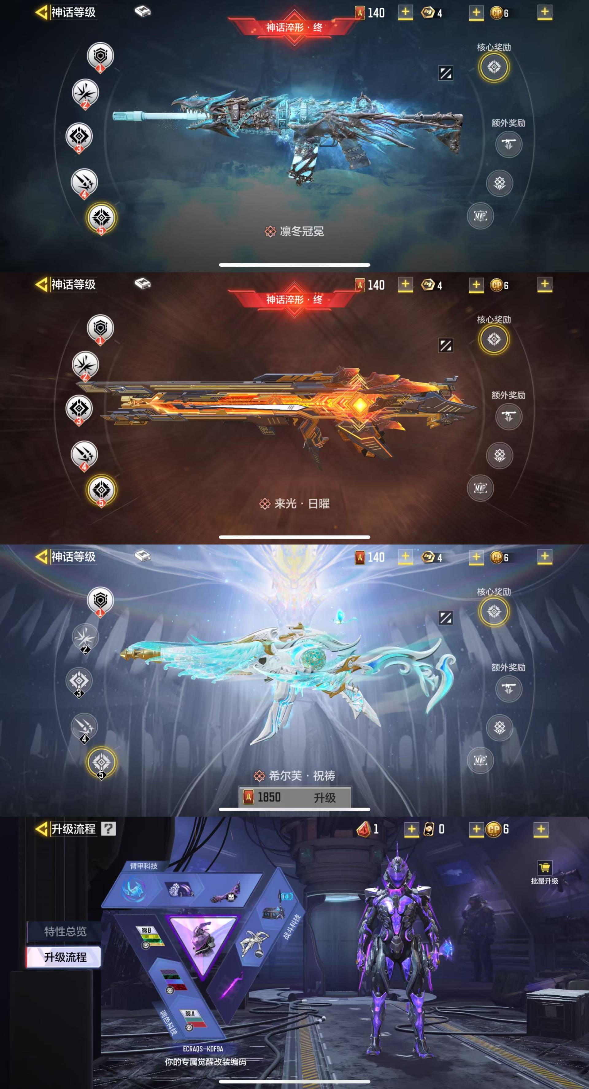 SMCW34941使命召唤手游账号详情图2
