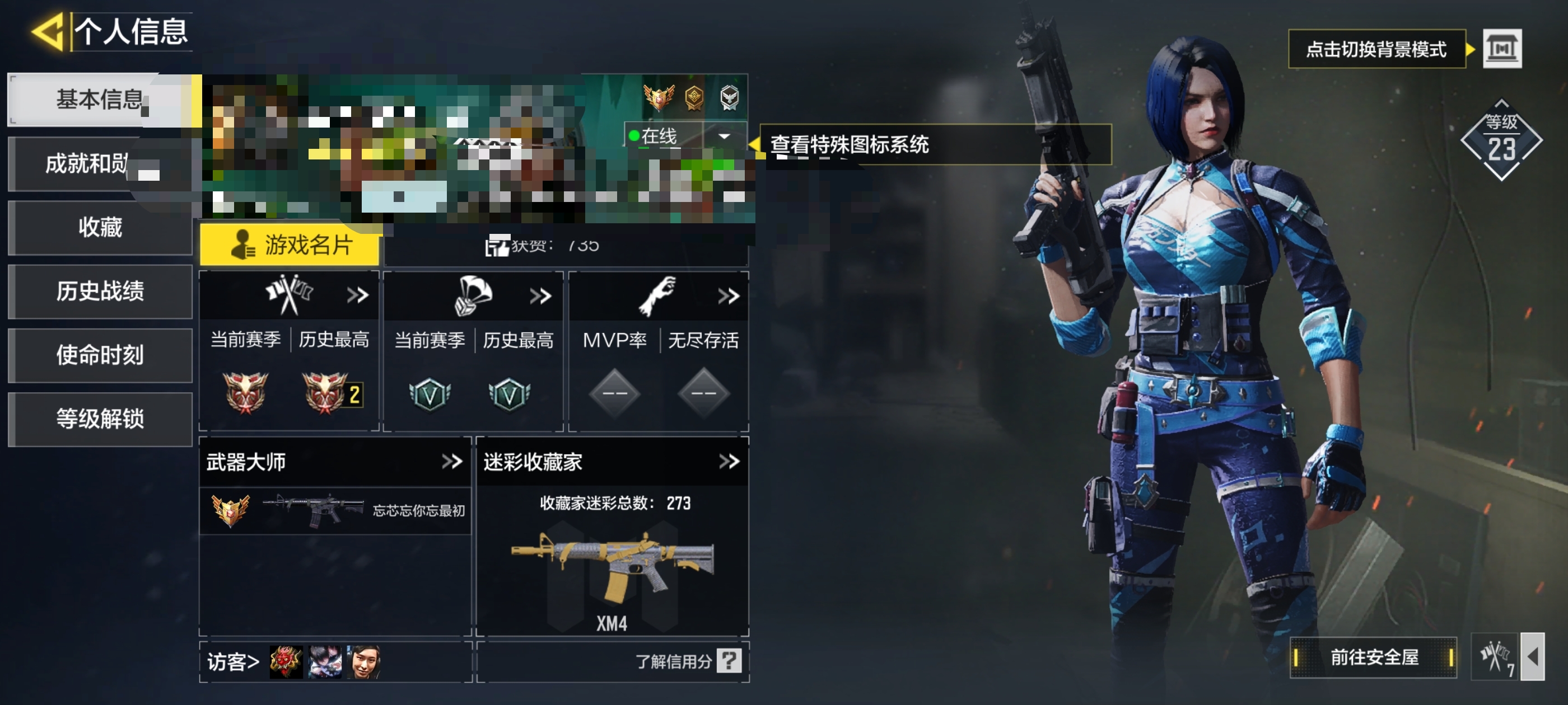 SMCW34927使命召唤手游账号详情图5