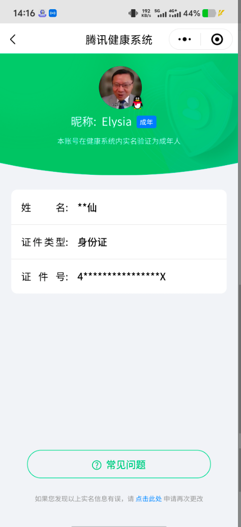 SMCW34928使命召唤手游账号详情图6