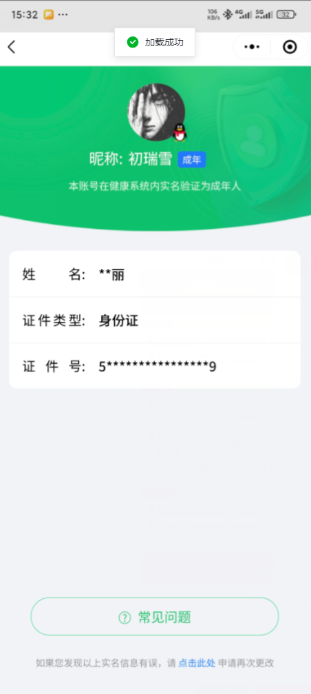 SMCW34929使命召唤手游账号详情图6