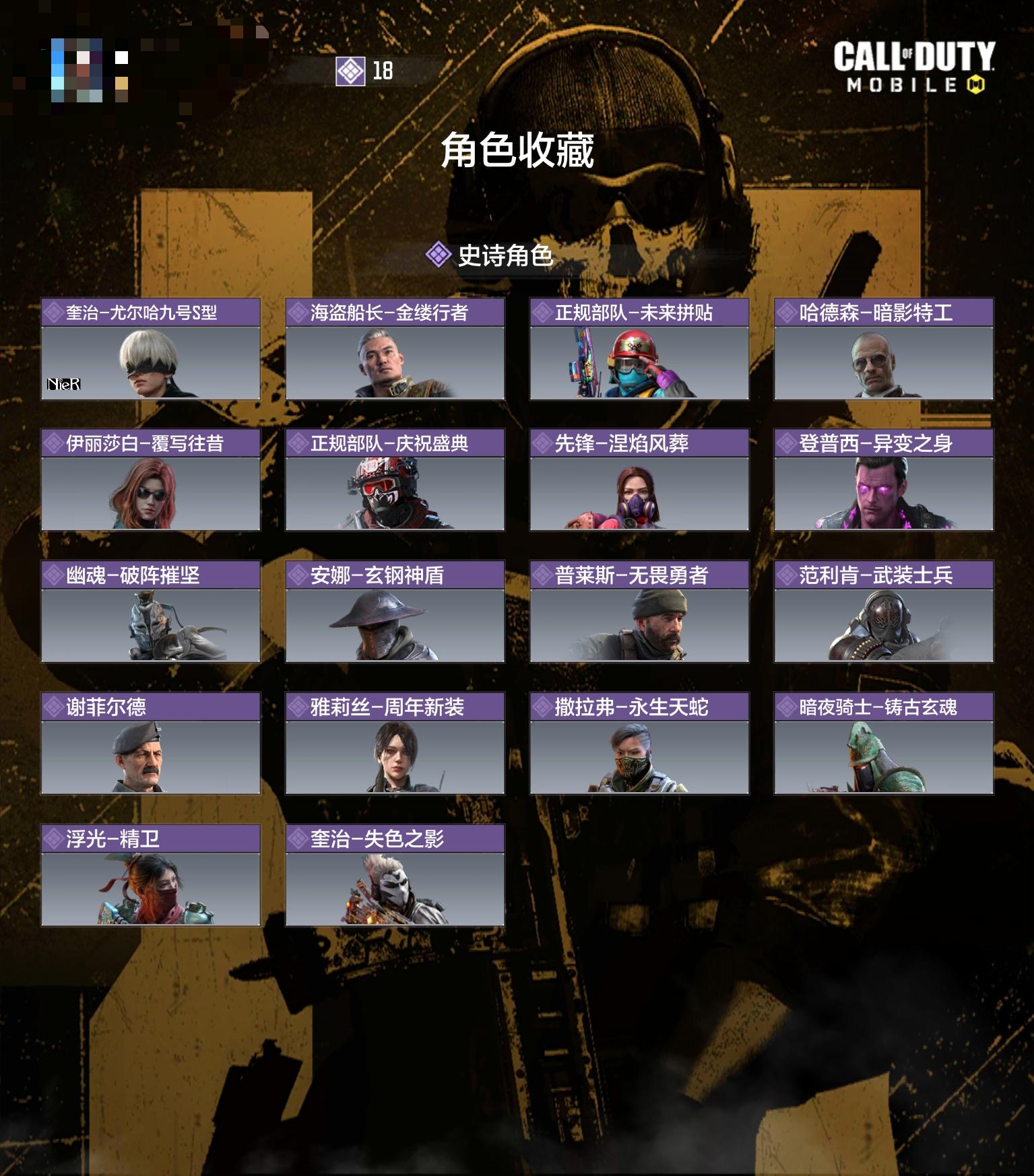 SMCW34929使命召唤手游账号详情图3