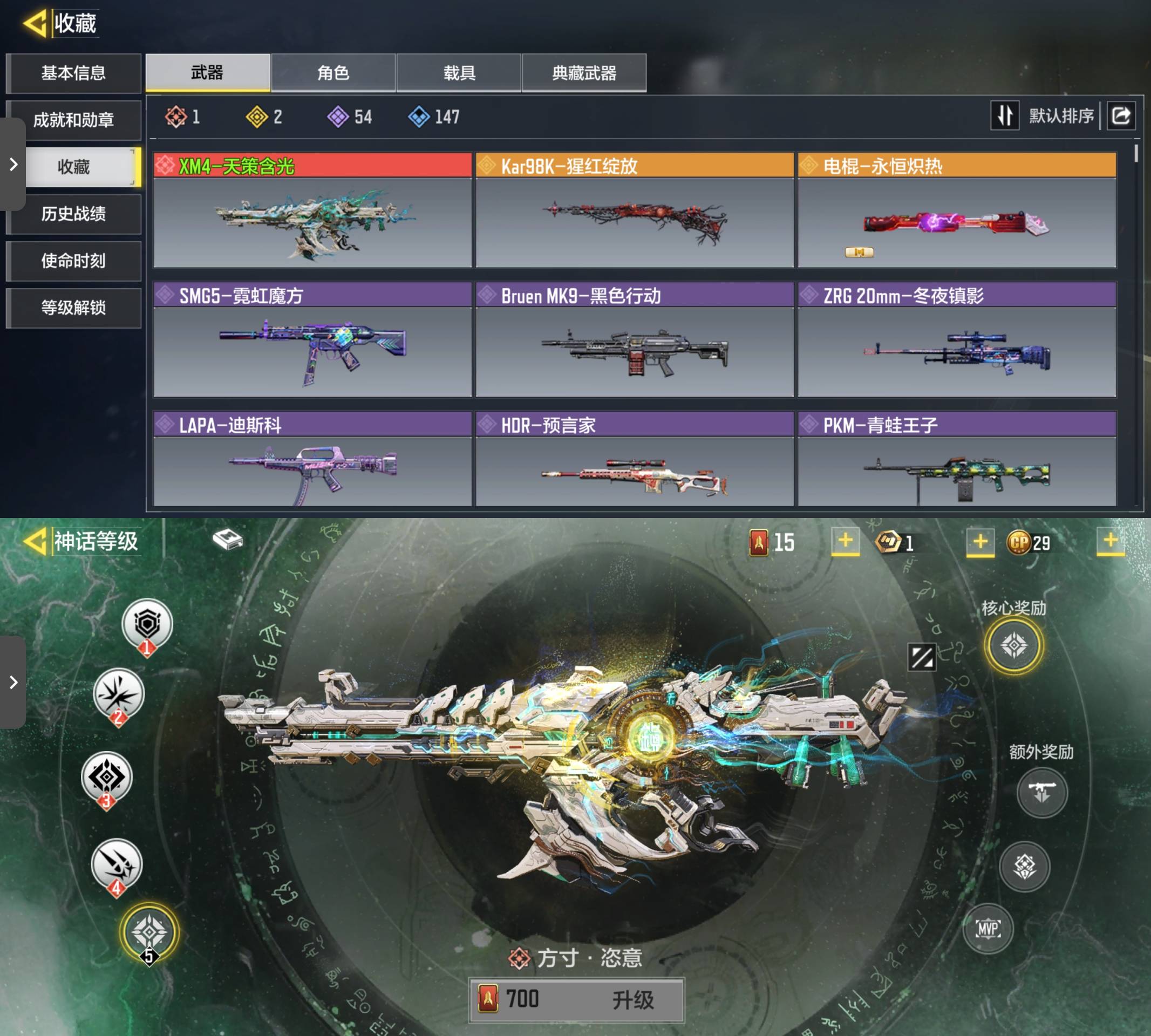 使命召唤手游账号安卓QQ[9928749]可二次1红2橙天策含光猩红绽放