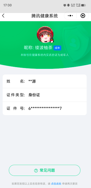 SMCW34930使命召唤手游账号详情图6