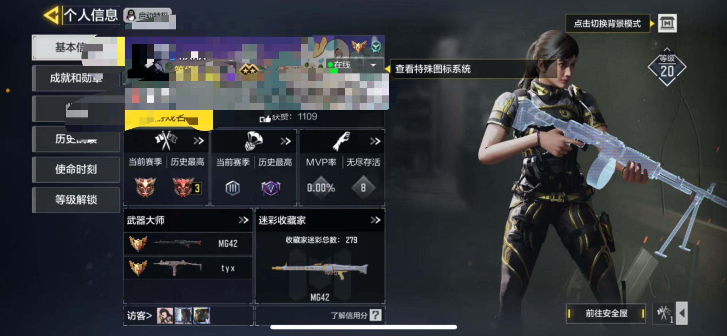 SMCW34931使命召唤手游账号详情图5