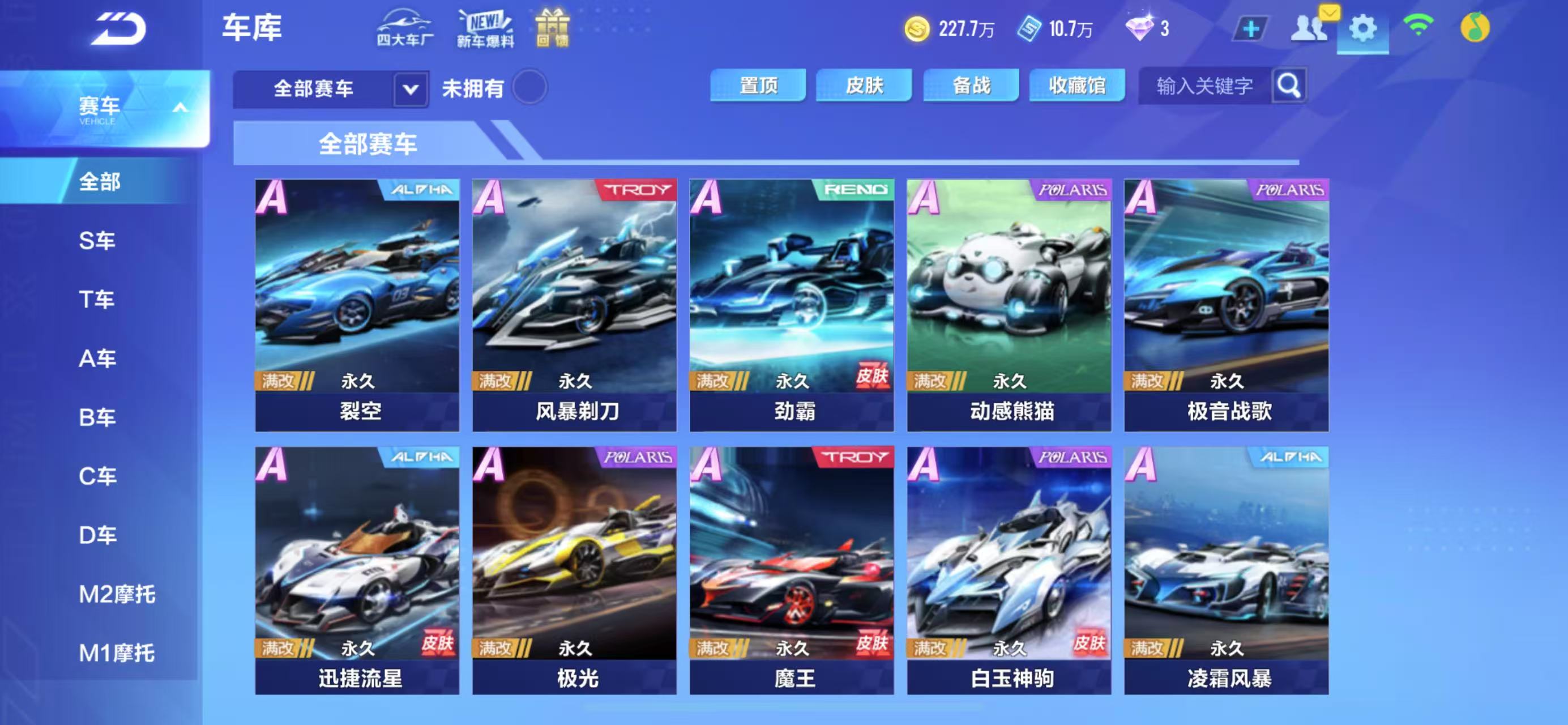 QQ飞车手游账号苹果QQ【序列梦魇/2联赛/1魔法】实名: 可修改 永久T车: 序列未来 梦魇,序列未来LYR 宠物: 玉玺神虎,魔王天狮,女娲,无常小黑