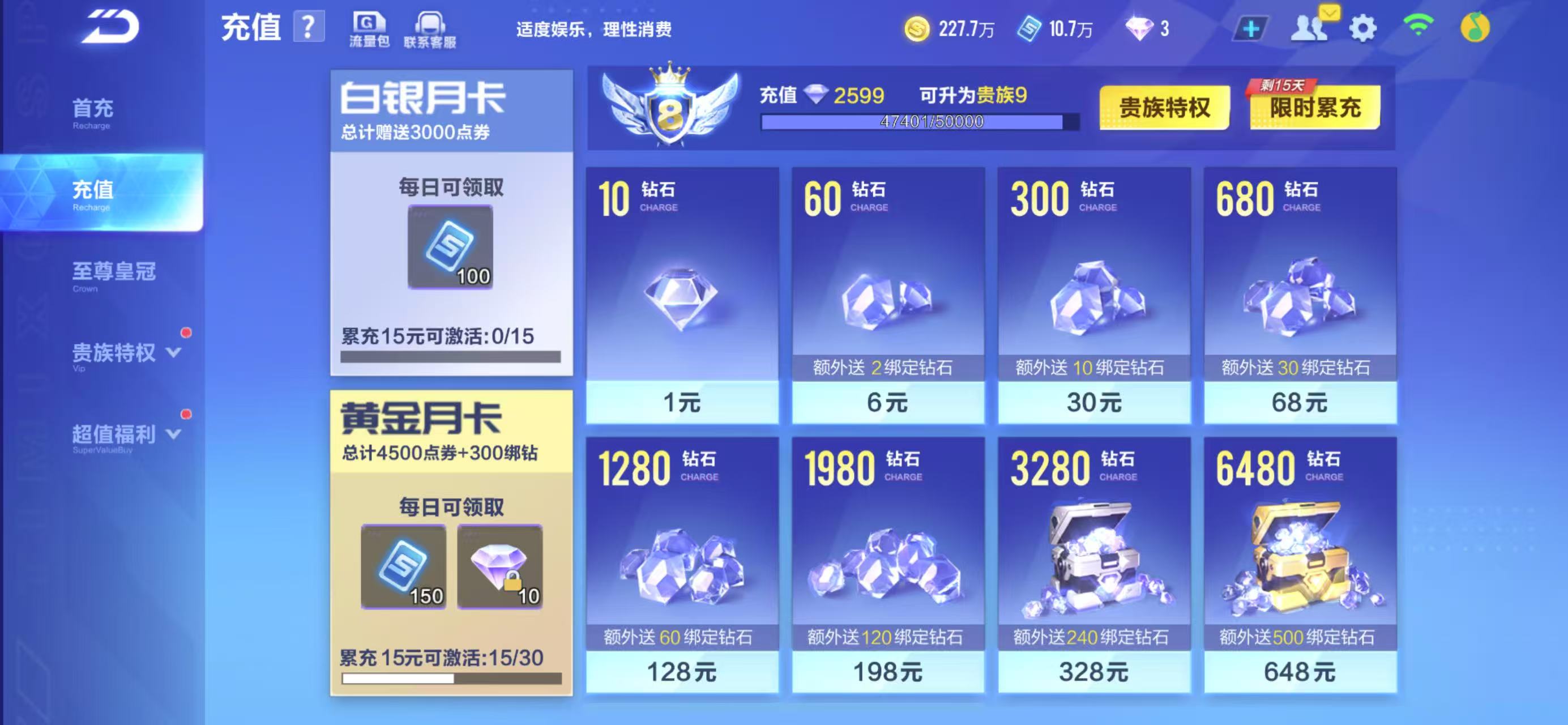 FCSCMW33746QQ飞车手游账号详情图14