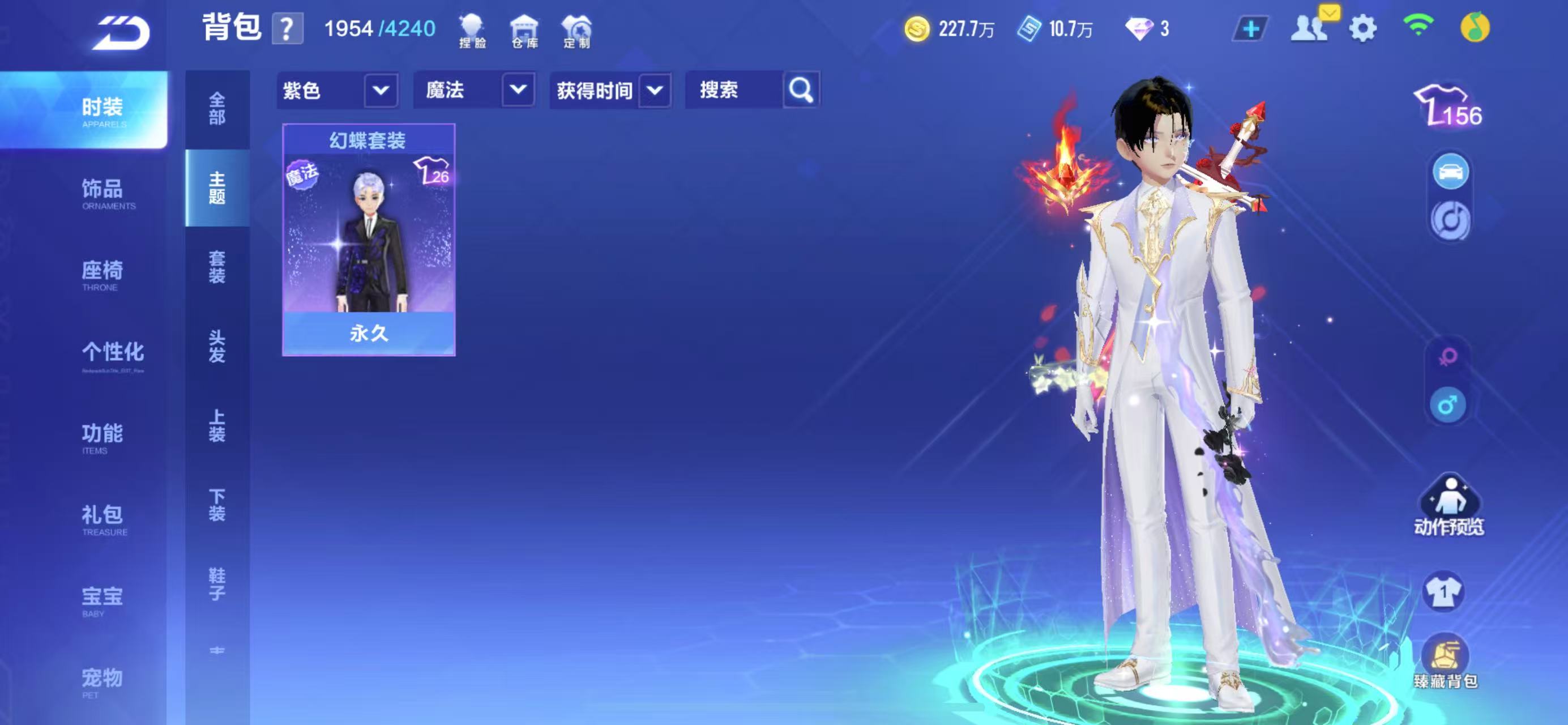 FCSCMW33746QQ飞车手游账号详情图6