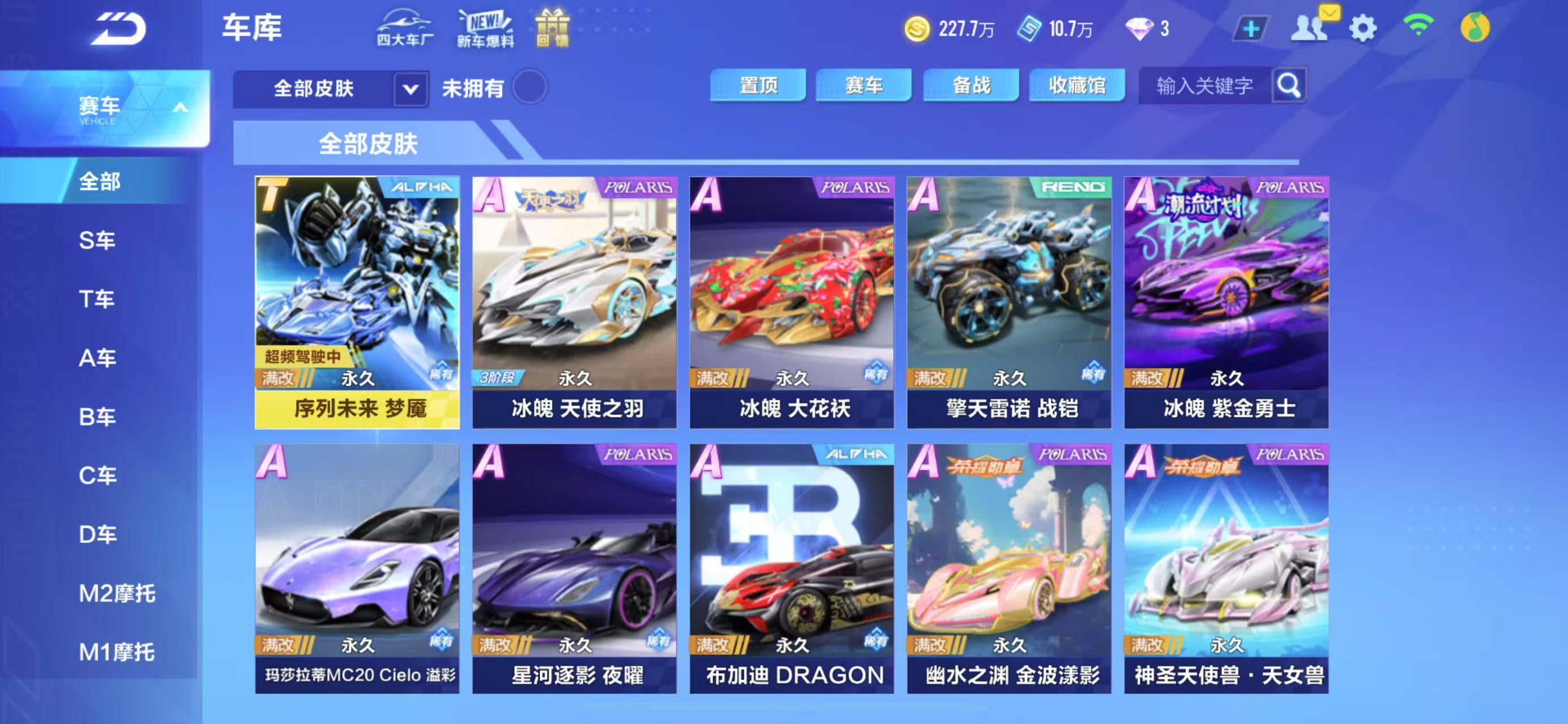 FCSCMW33746QQ飞车手游账号详情图9