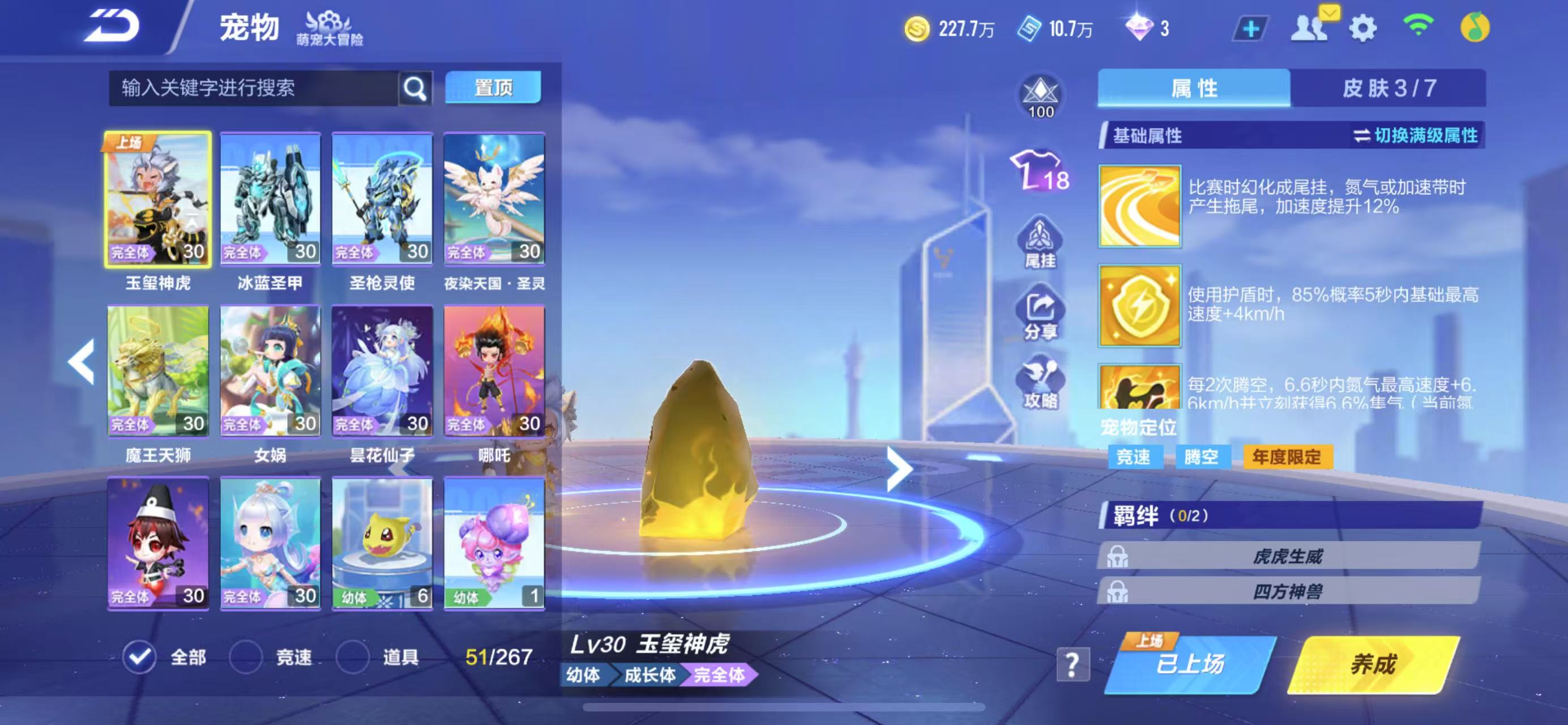 FCSCMW33746QQ飞车手游账号详情图10