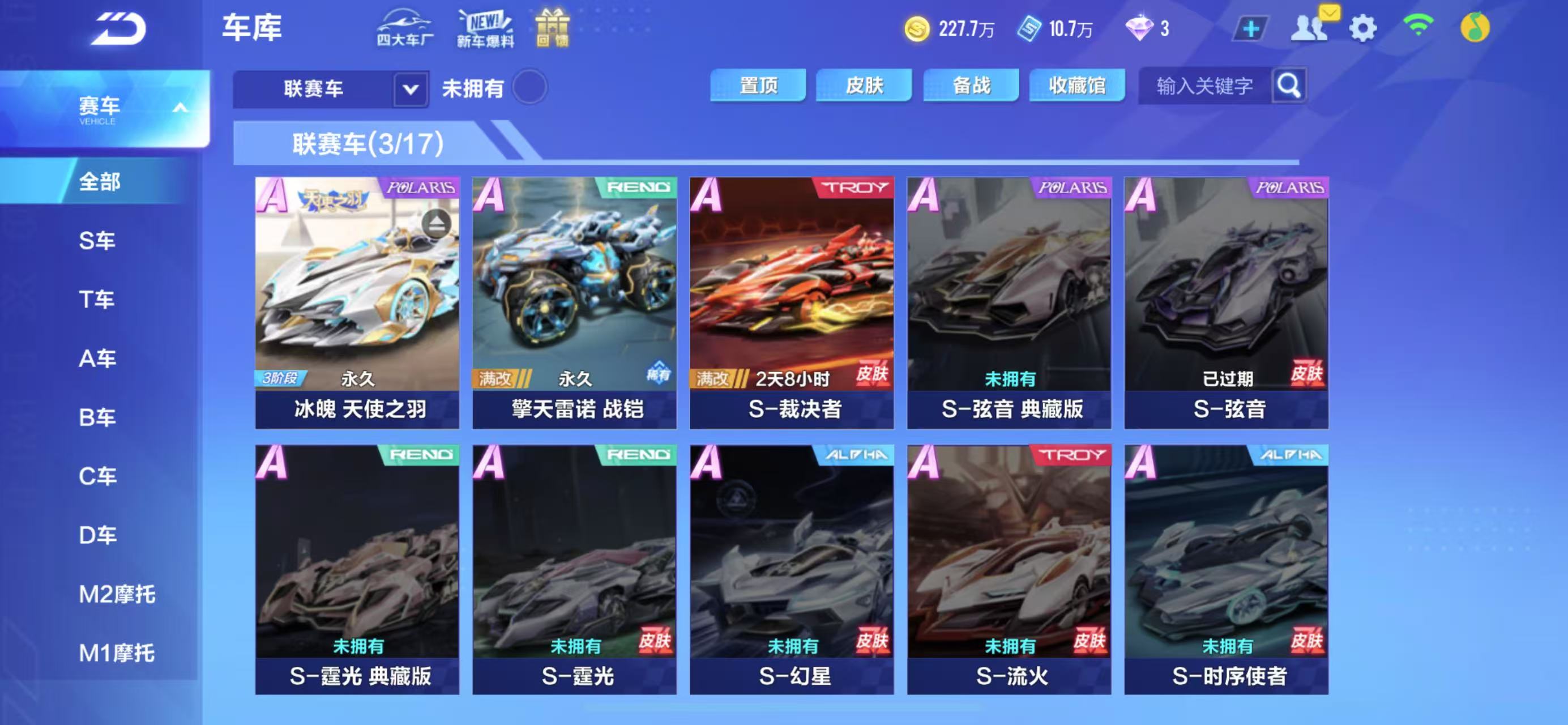 FCSCMW33746QQ飞车手游账号详情图5