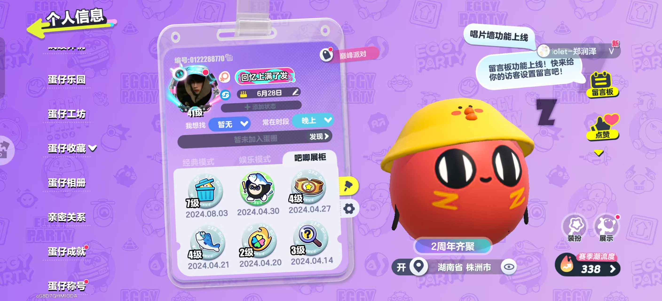 蛋仔派对账号华为[9935174]华为渠道服 1载具1至臻19典藏 星河弹弹车 红小豆,旱獭,太空船长贝贝,茨木童子,赛罗,萌兔阿奇,仔仔熊,淘气丸子,虎皮卷大灰狼,三角龙小萨,航天员莱卡,机械师维迪,海藻偷偷,熊猫