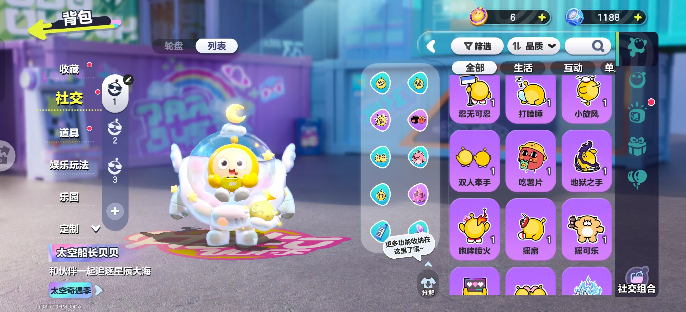 DZKM40198蛋仔派对账号详情图7