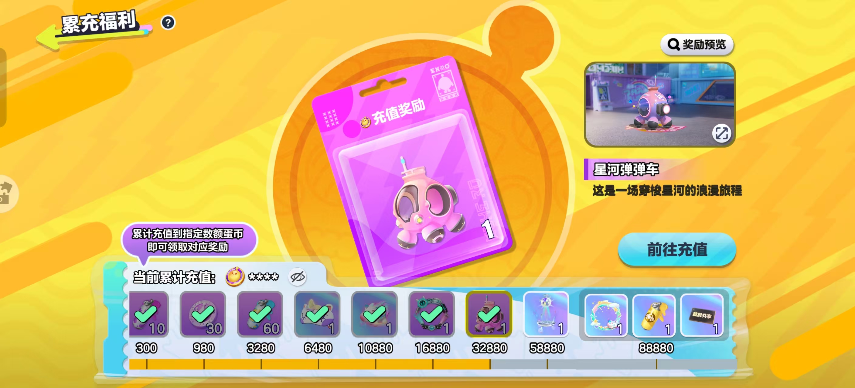 DZKM40198蛋仔派对账号详情图10