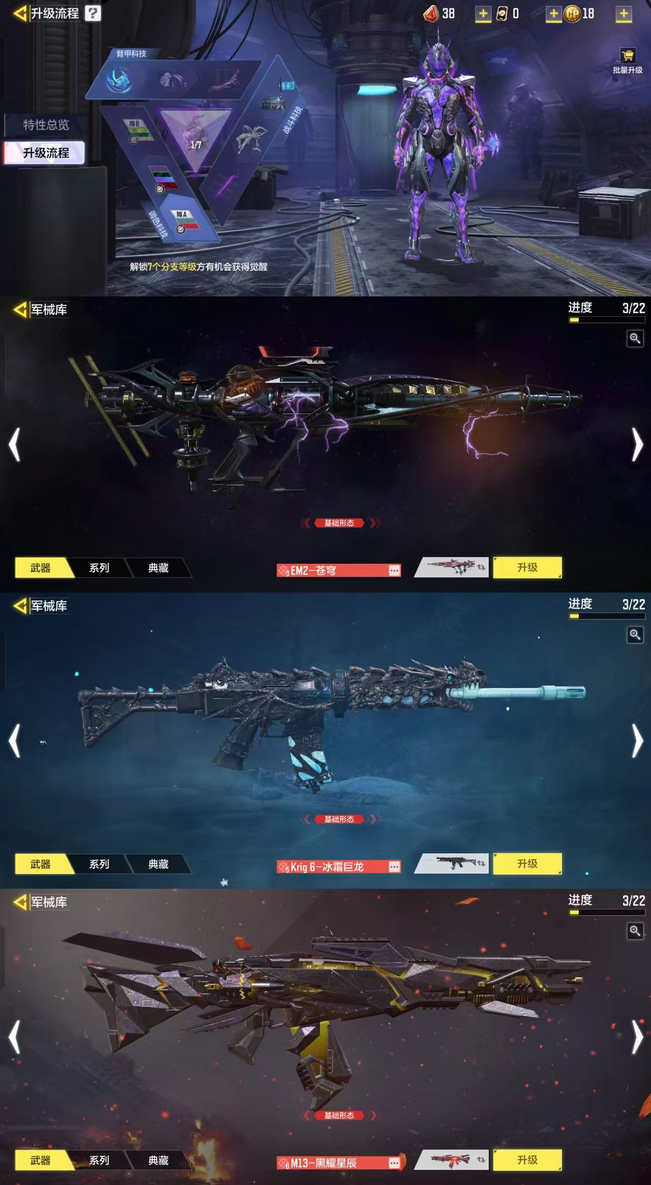 SMCW34936使命召唤手游账号详情图2