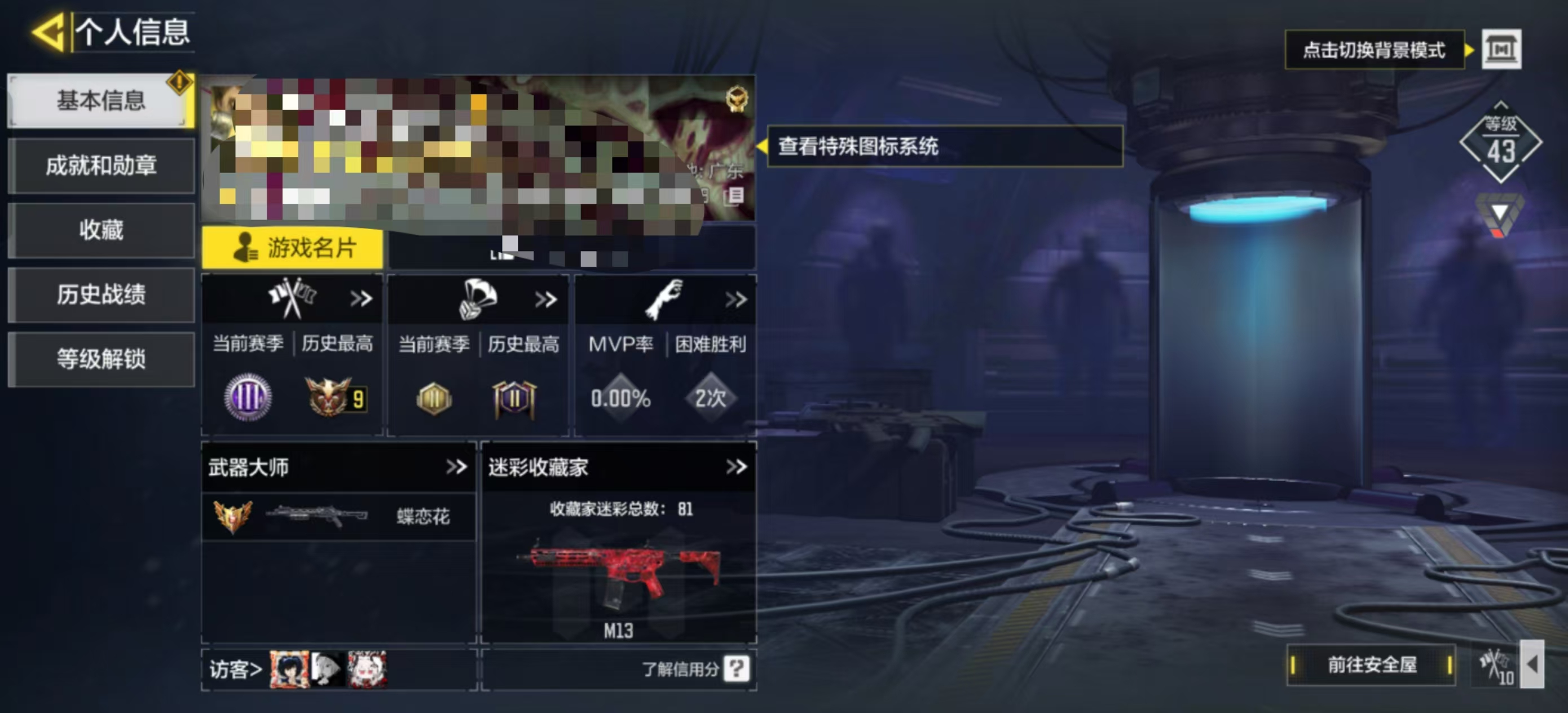 SMCW34936使命召唤手游账号详情图6