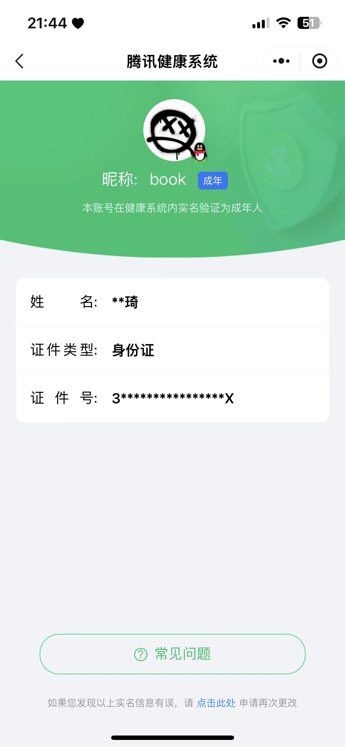 SMCW34936使命召唤手游账号详情图7