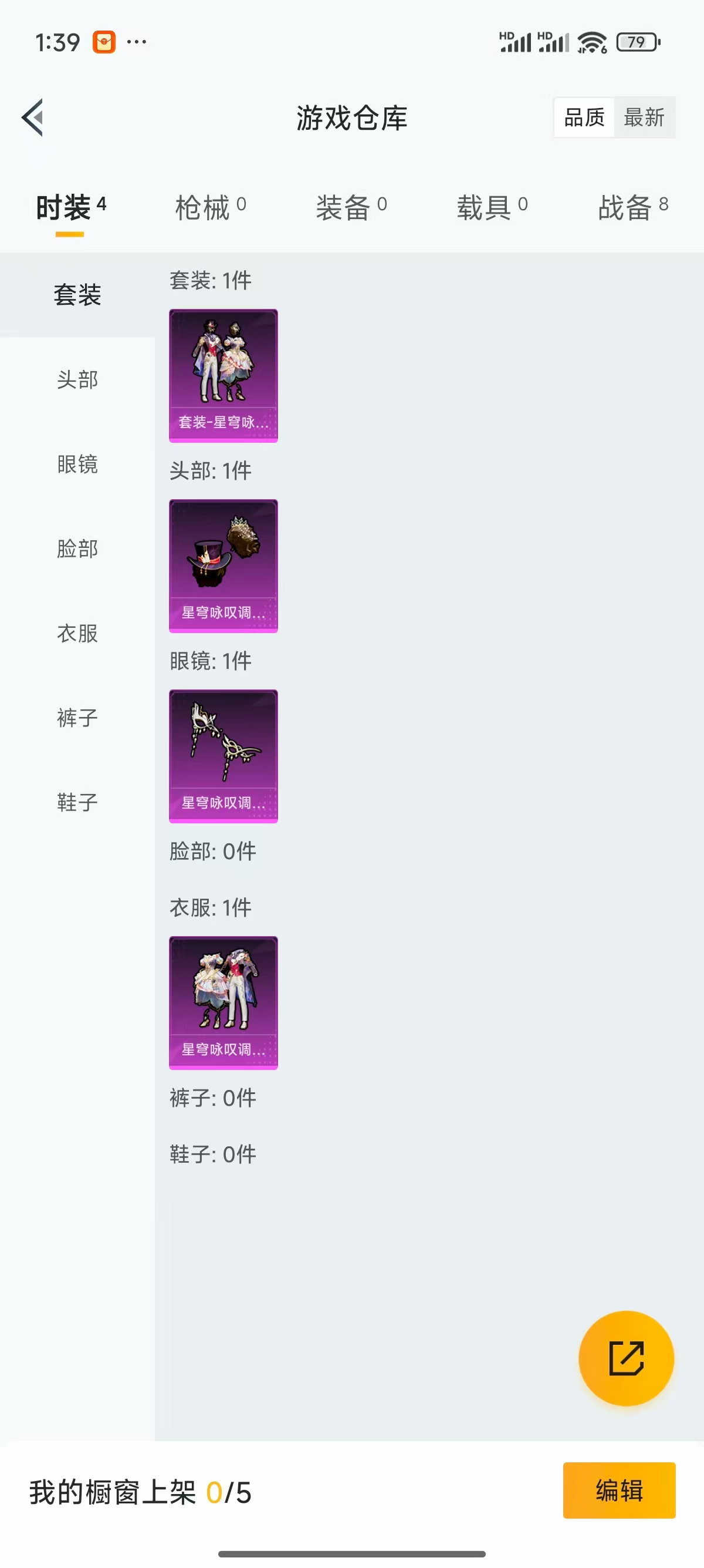 HPQK3324380和平精英账号详情图3 HPQK3324380和平精英账号详情图3