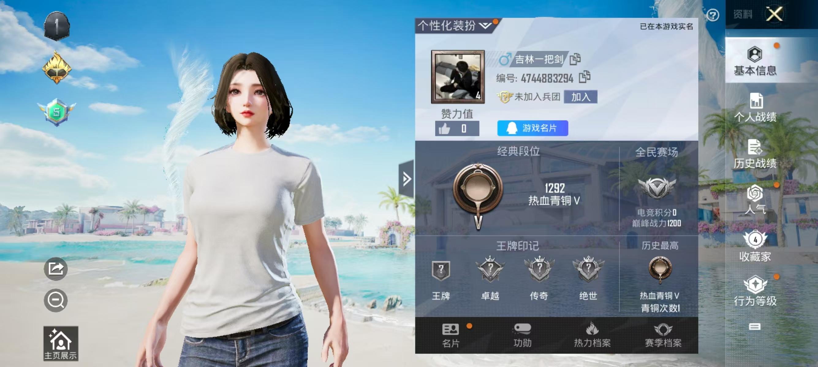 HPQK3324380和平精英账号详情图4 HPQK3324380和平精英账号详情图4
