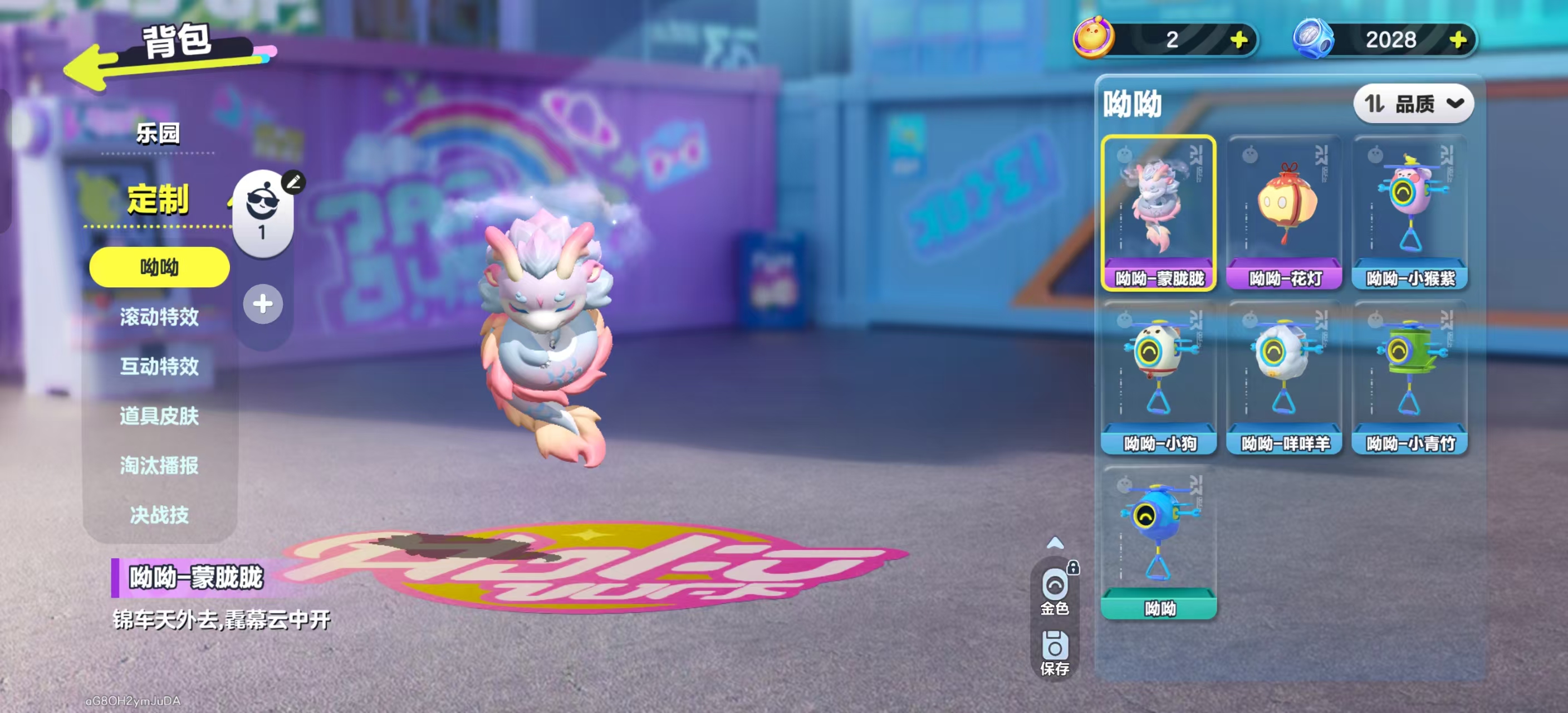 DZKM40281蛋仔派对账号详情图10