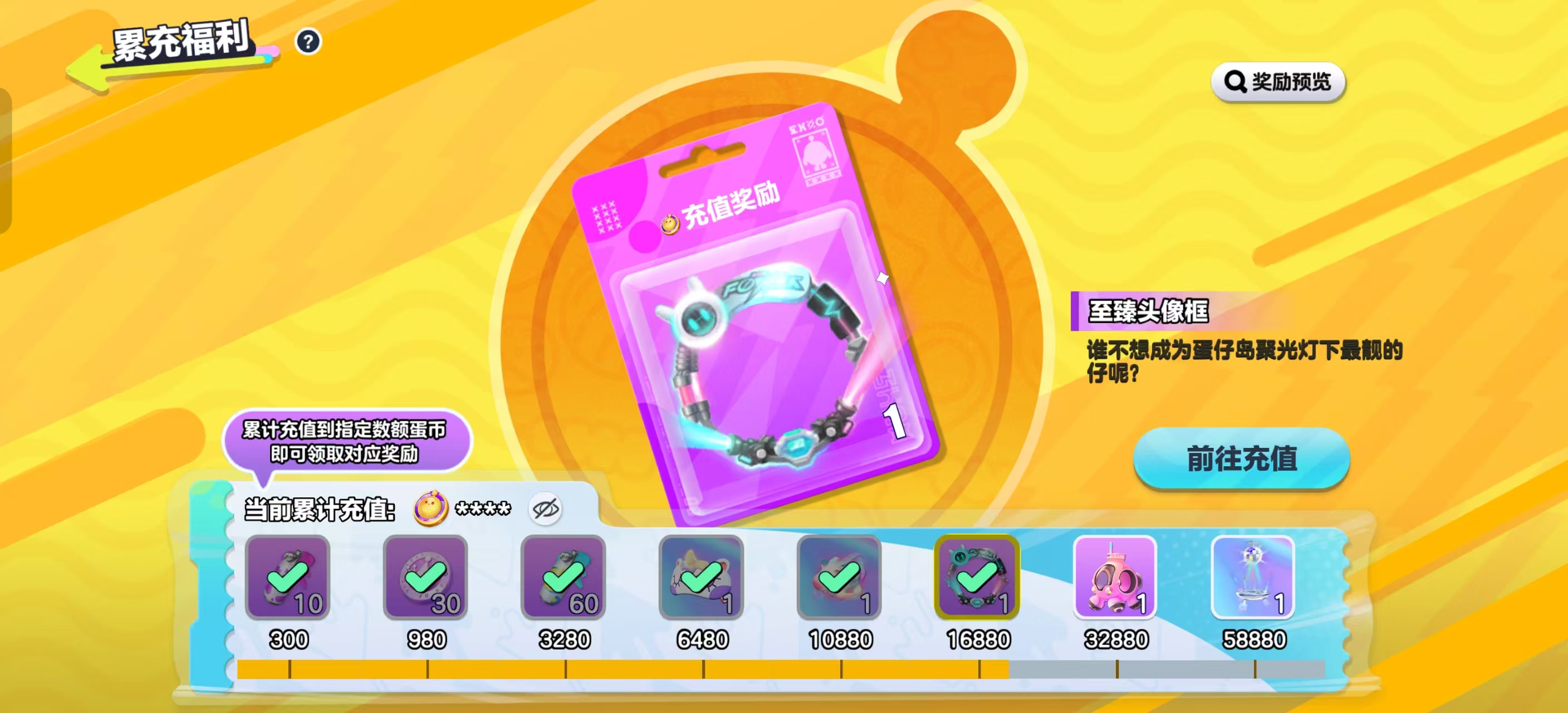 DZKM40281蛋仔派对账号详情图11