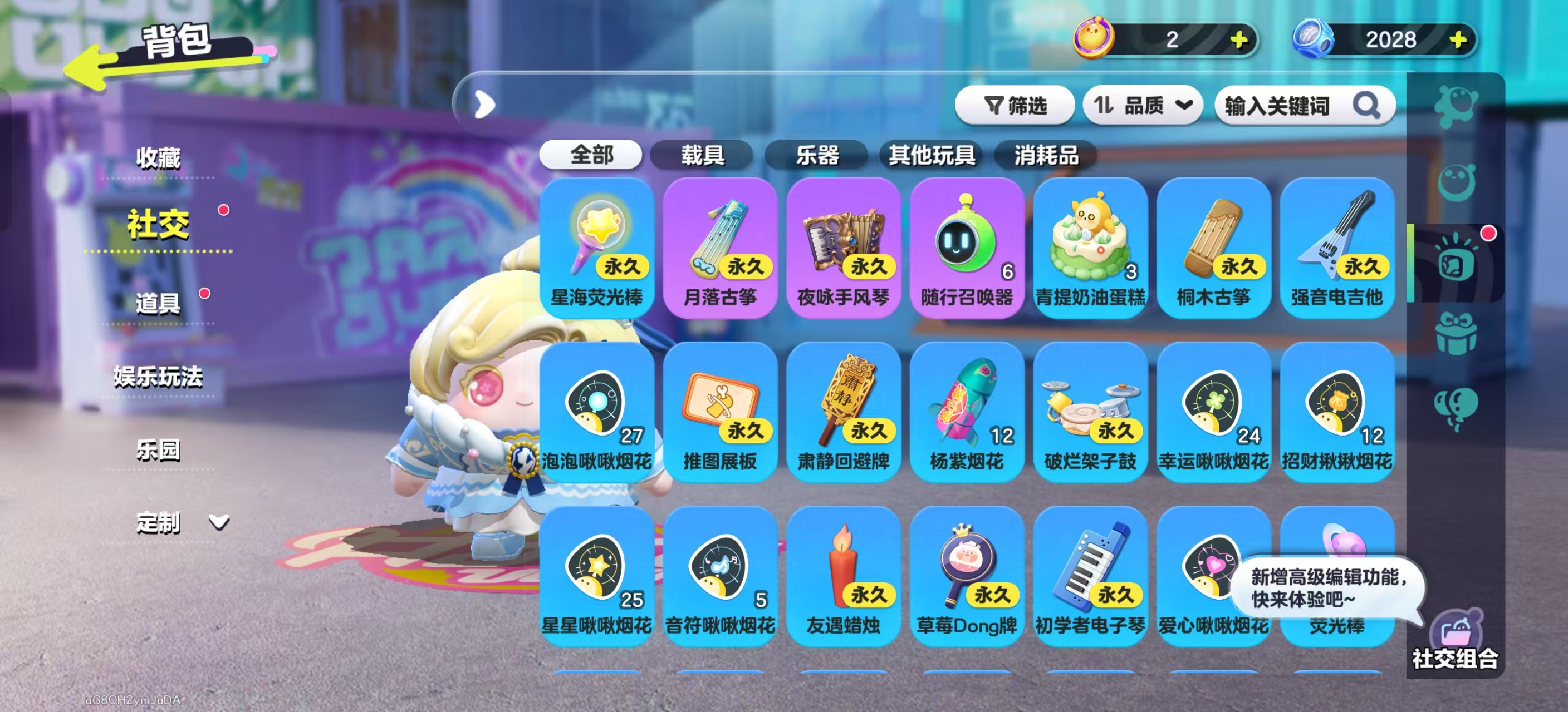 DZKM40281蛋仔派对账号详情图9