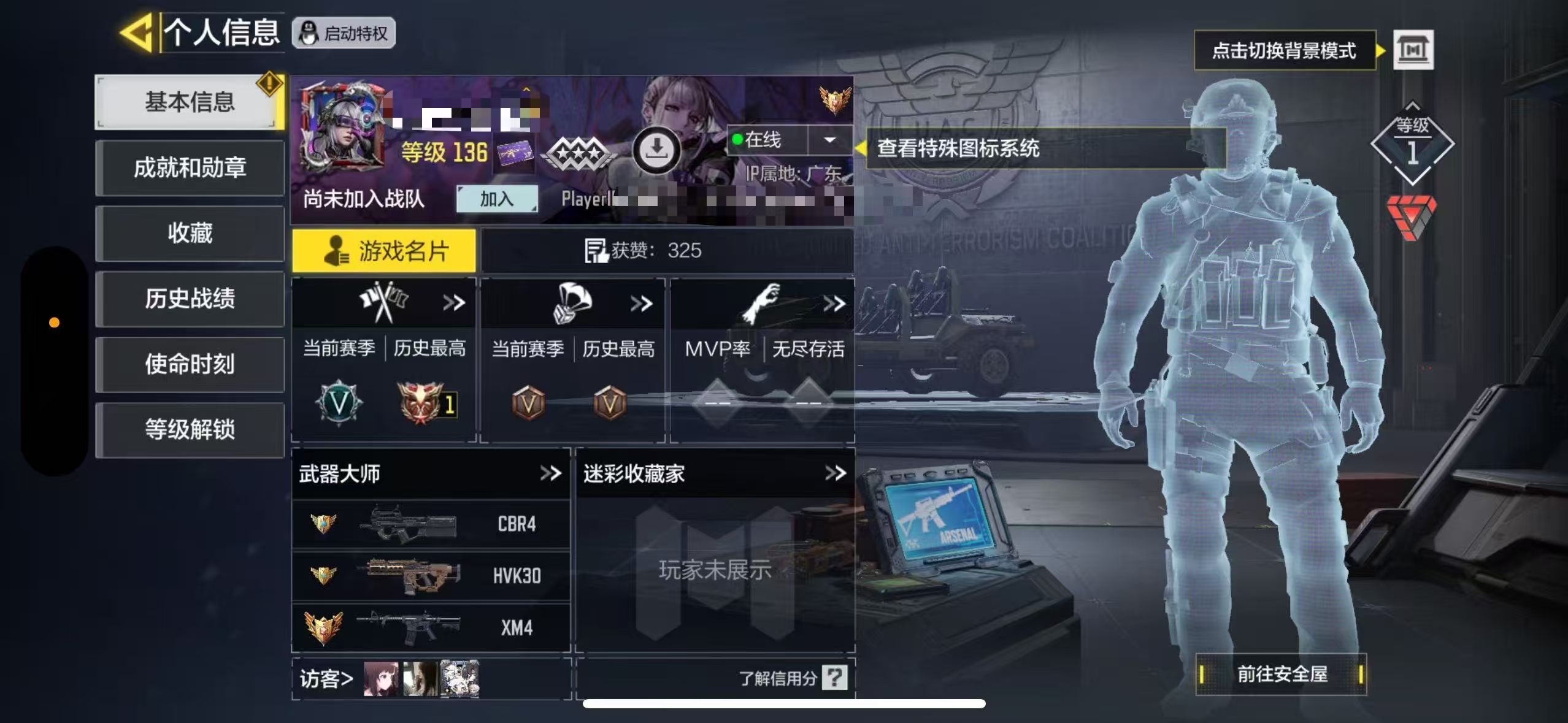 SMCW34938使命召唤手游账号详情图5