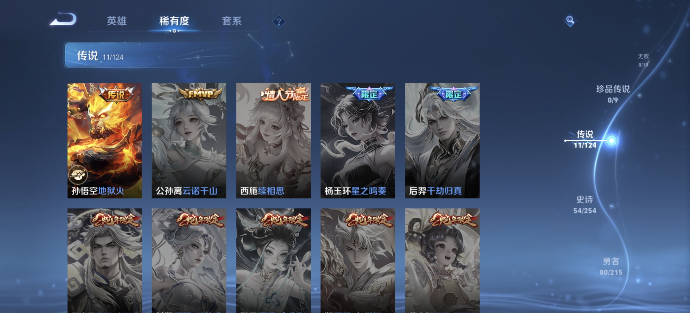WZDN3198082王者荣耀账号详情图8