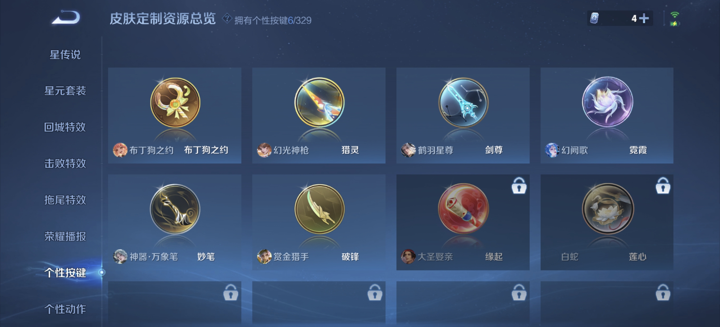 WZDN3198082王者荣耀账号详情图13