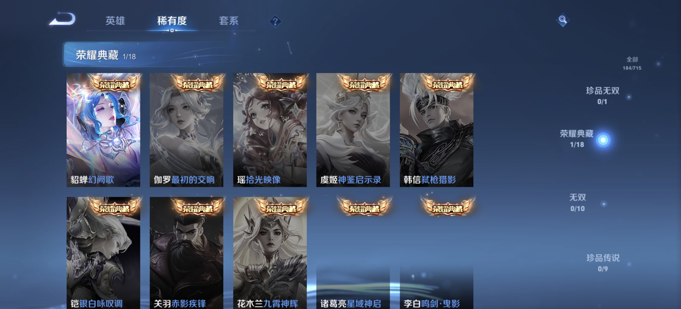 WZDN3198082王者荣耀账号详情图3