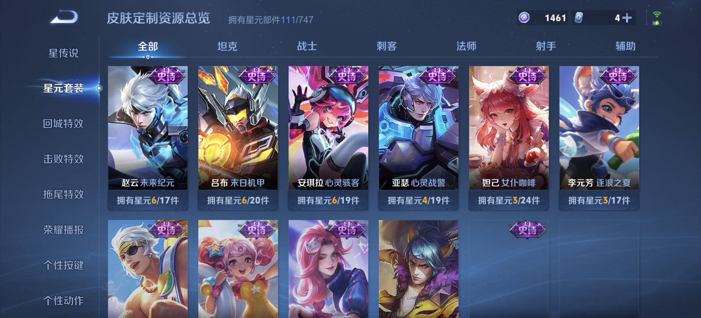 WZDN3198082王者荣耀账号详情图10