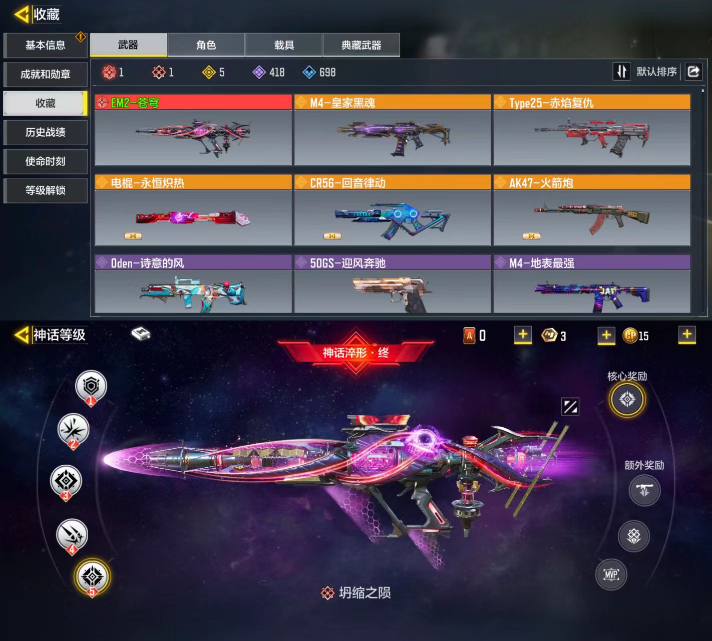 使命召唤手游账号安卓QQ[9939834]可二次1红1满5橙苍穹