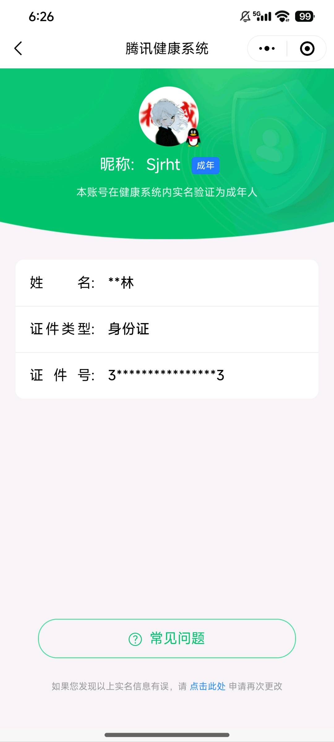 SMCW34943使命召唤手游账号详情图6